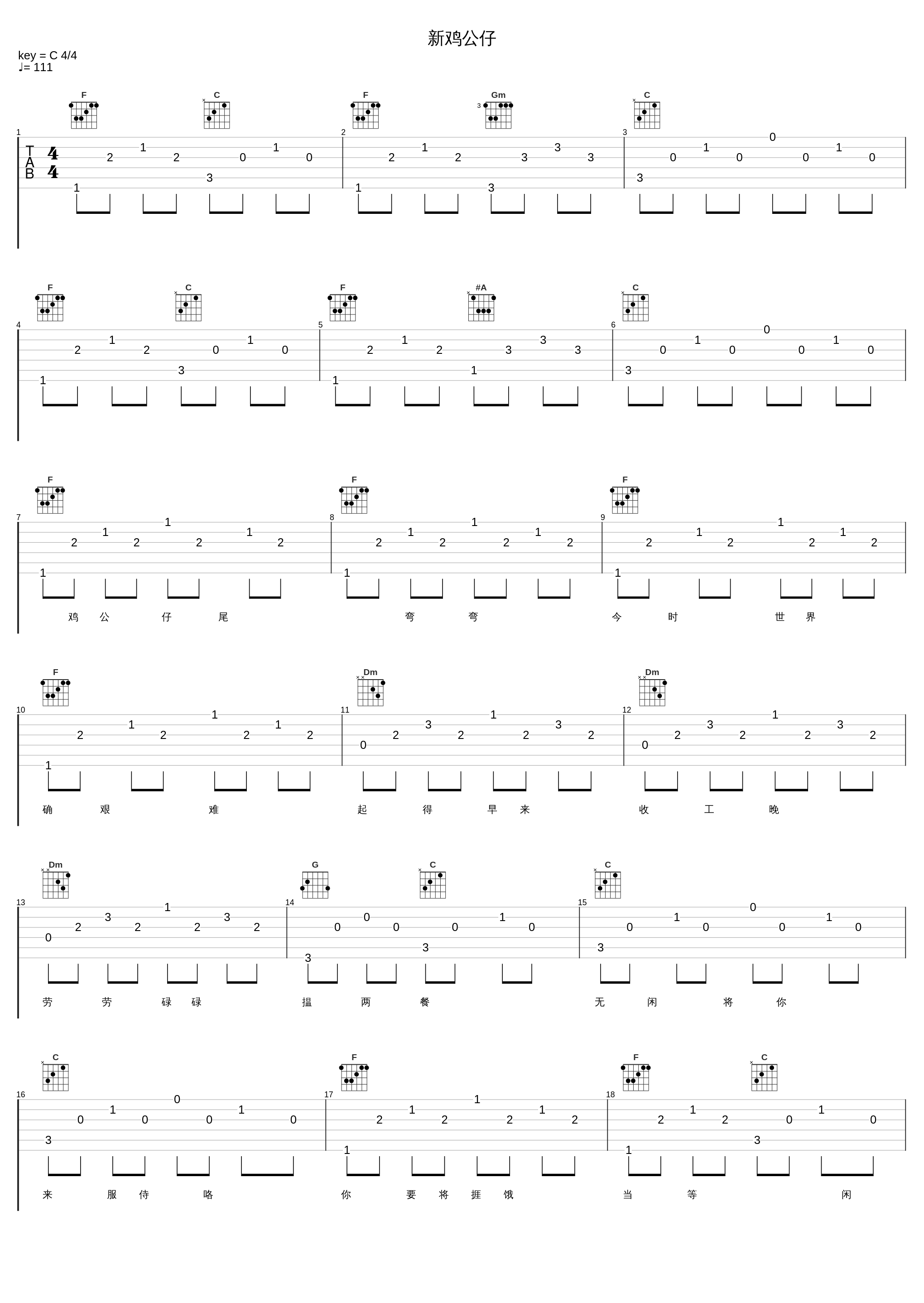 新鸡公仔_汪明荃_1