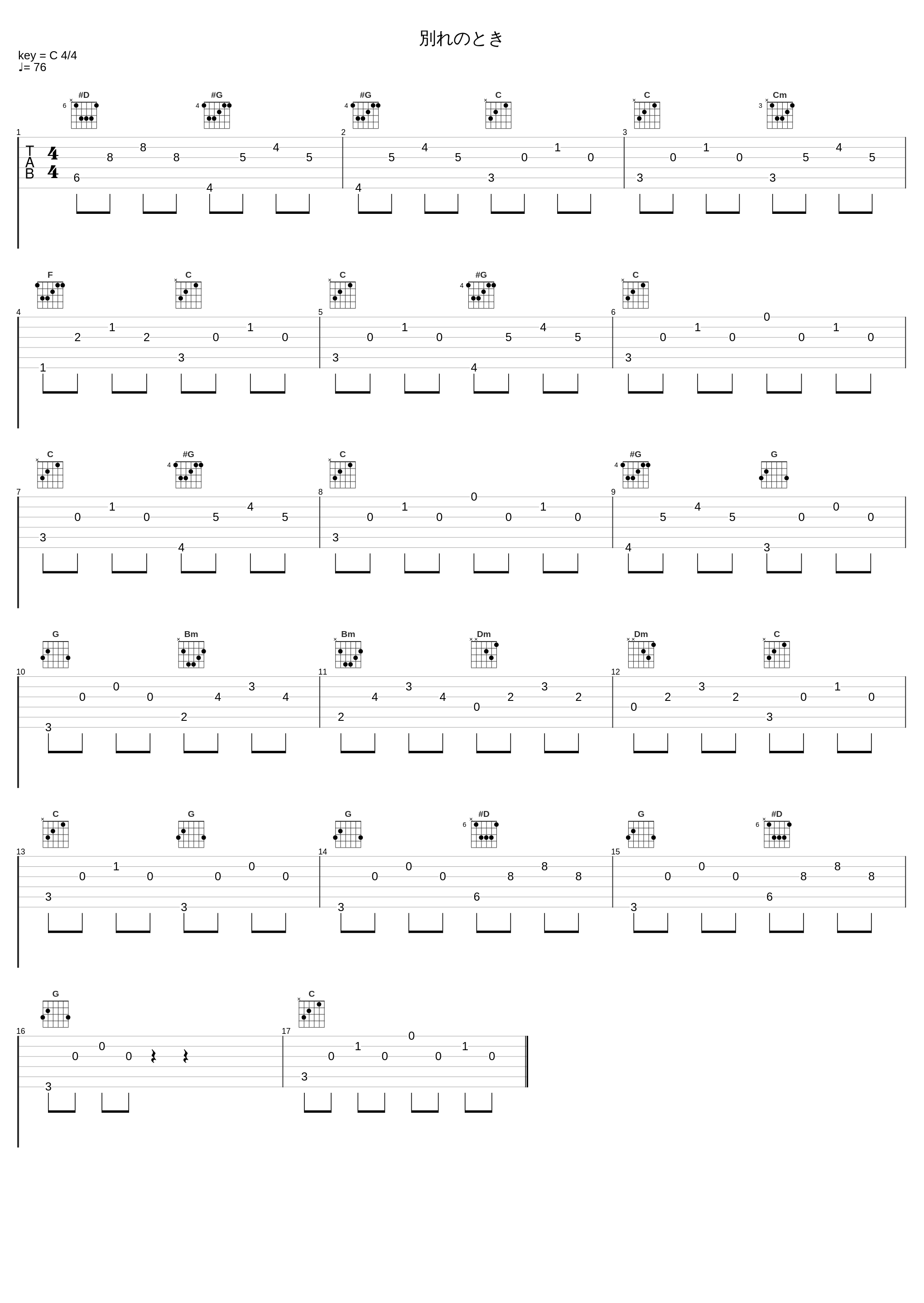 別れのとき_佐桥俊彦_1