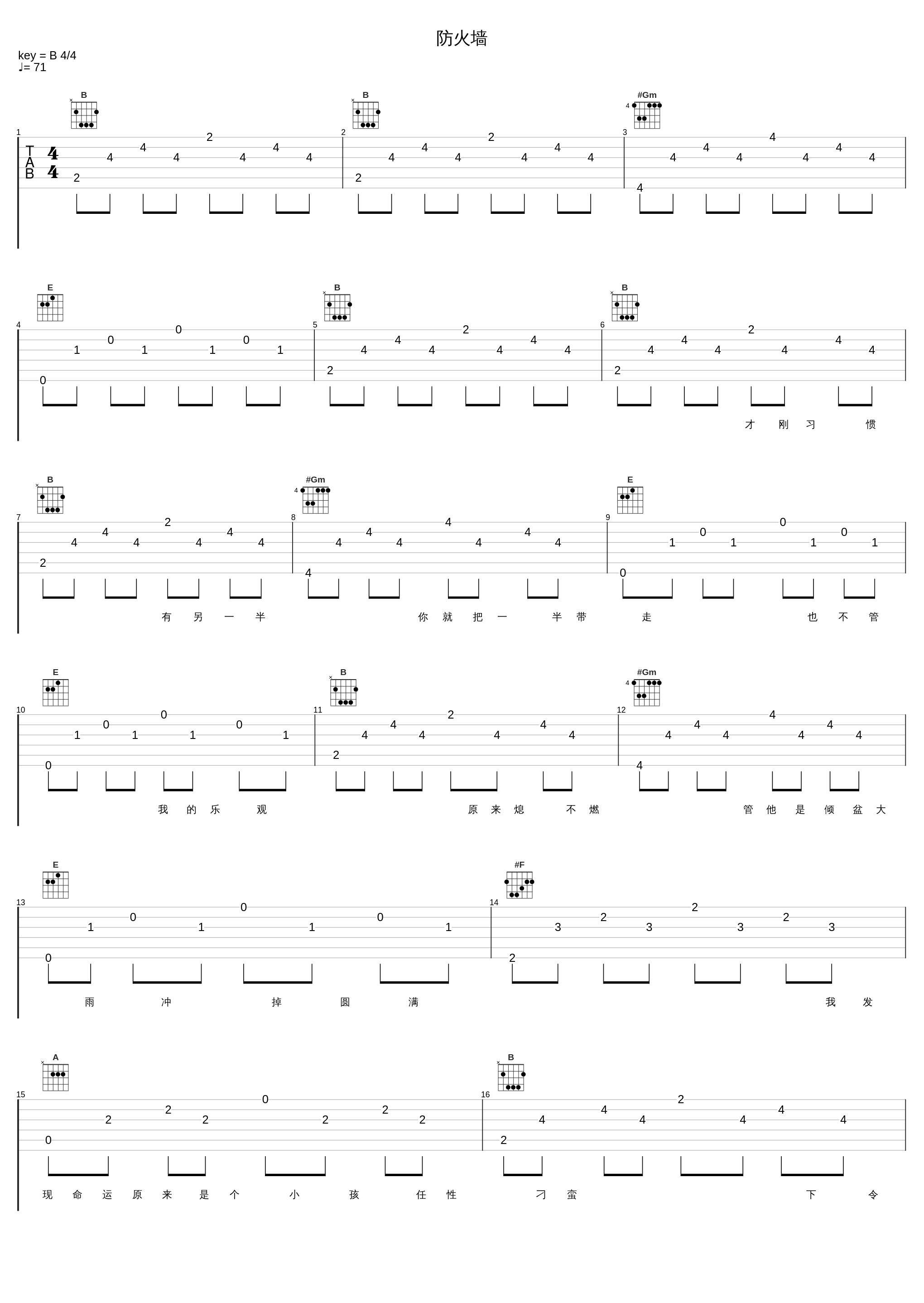 防火墙_戴爱玲_1