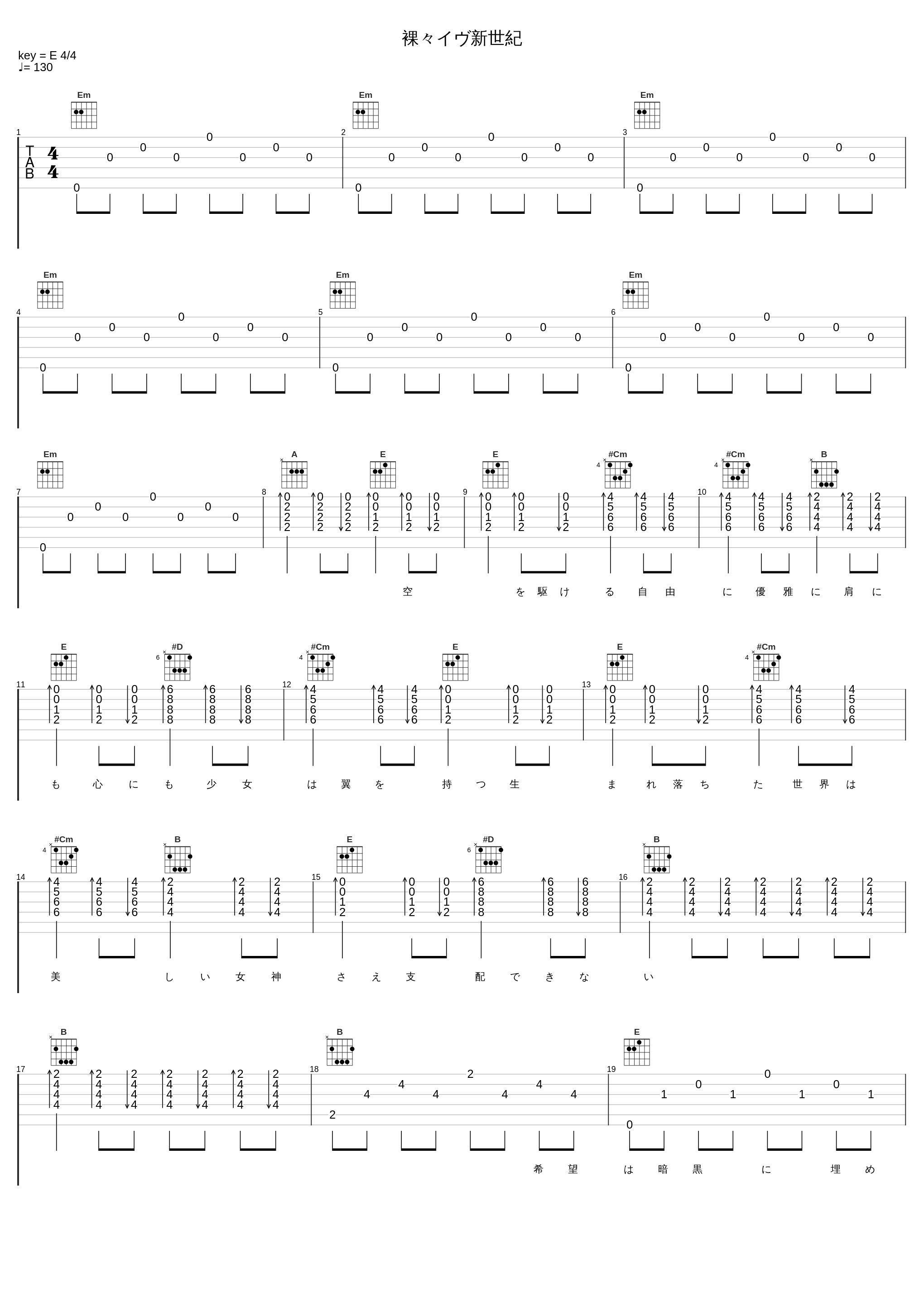 裸々イヴ新世紀_V.A._1