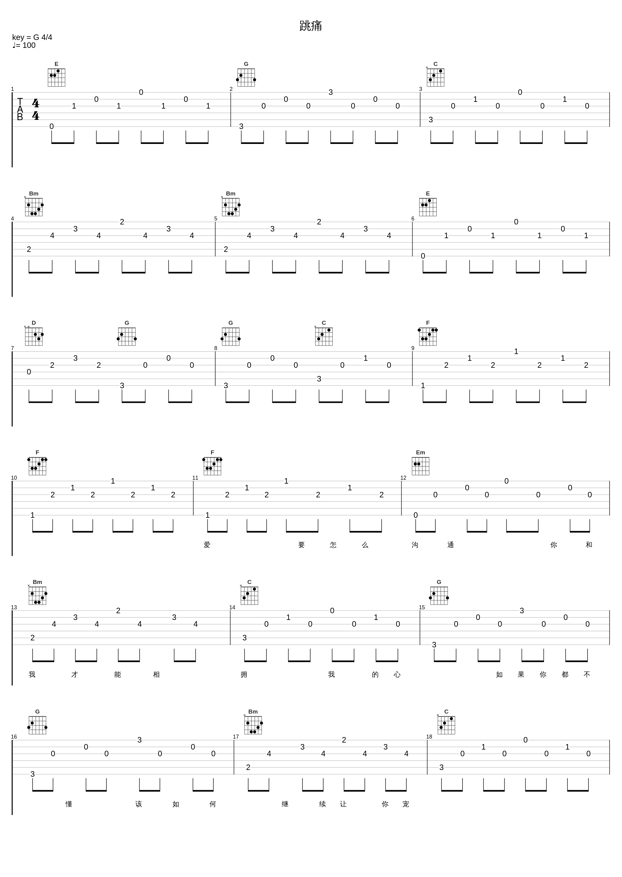 跳痛_戴爱玲_1