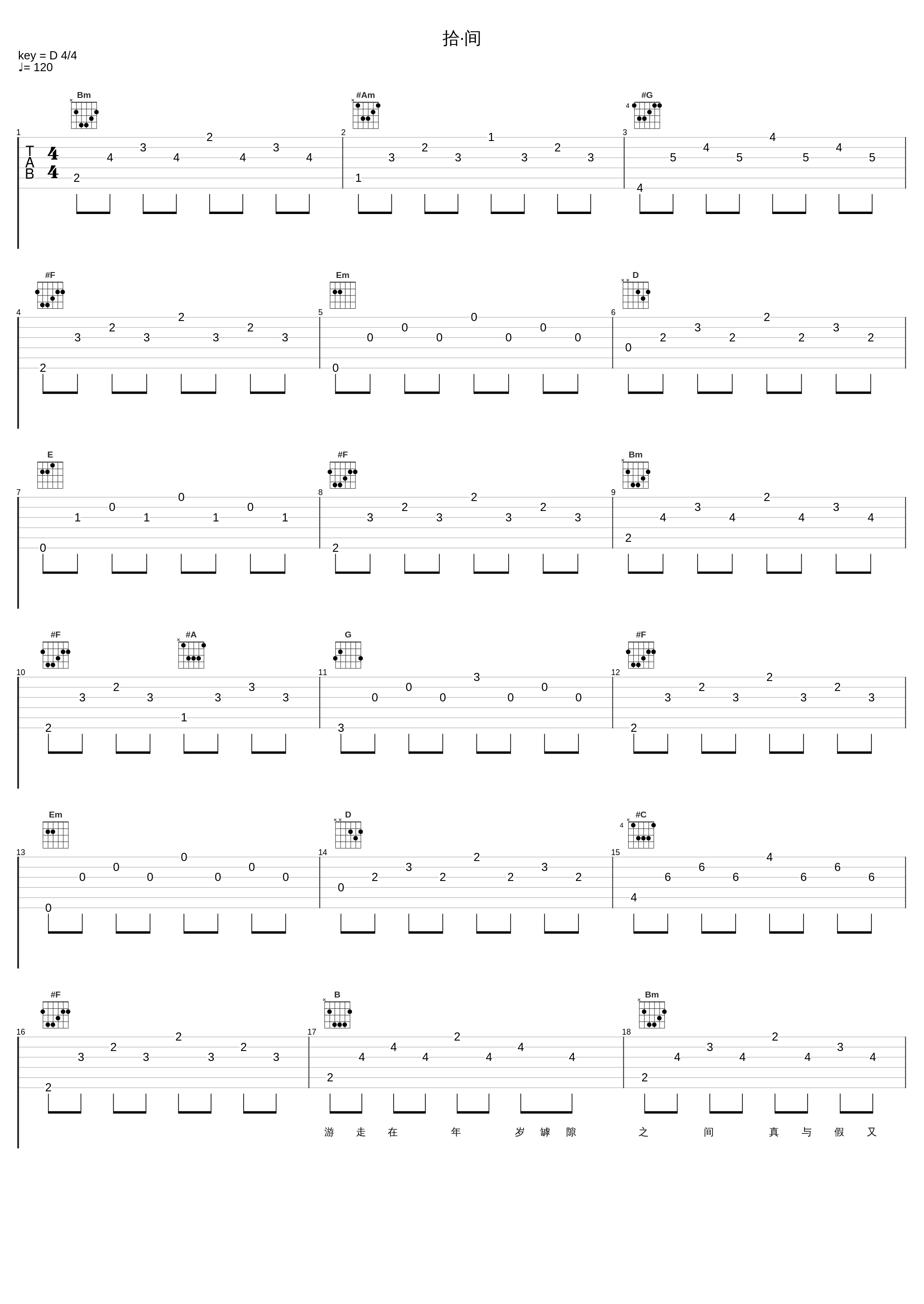 拾·间_橙翼,紫幻如风,Walker,阿睿凌霓剑裳,慕斯の小乖,Assen捷,蔡翊昇,许多葵,凌之轩,Aki阿杰,NL不分_1