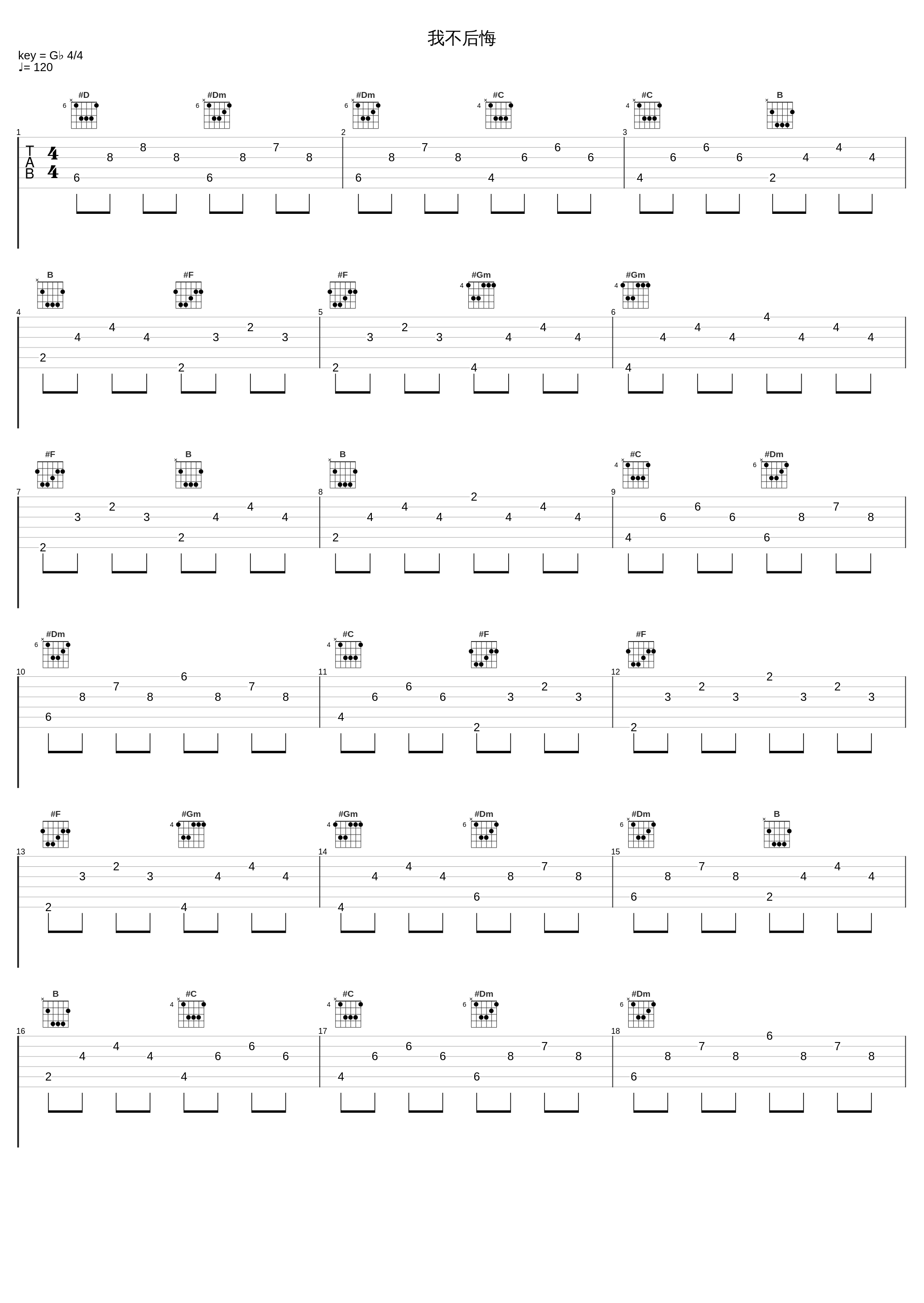 我不后悔_林志颖_1