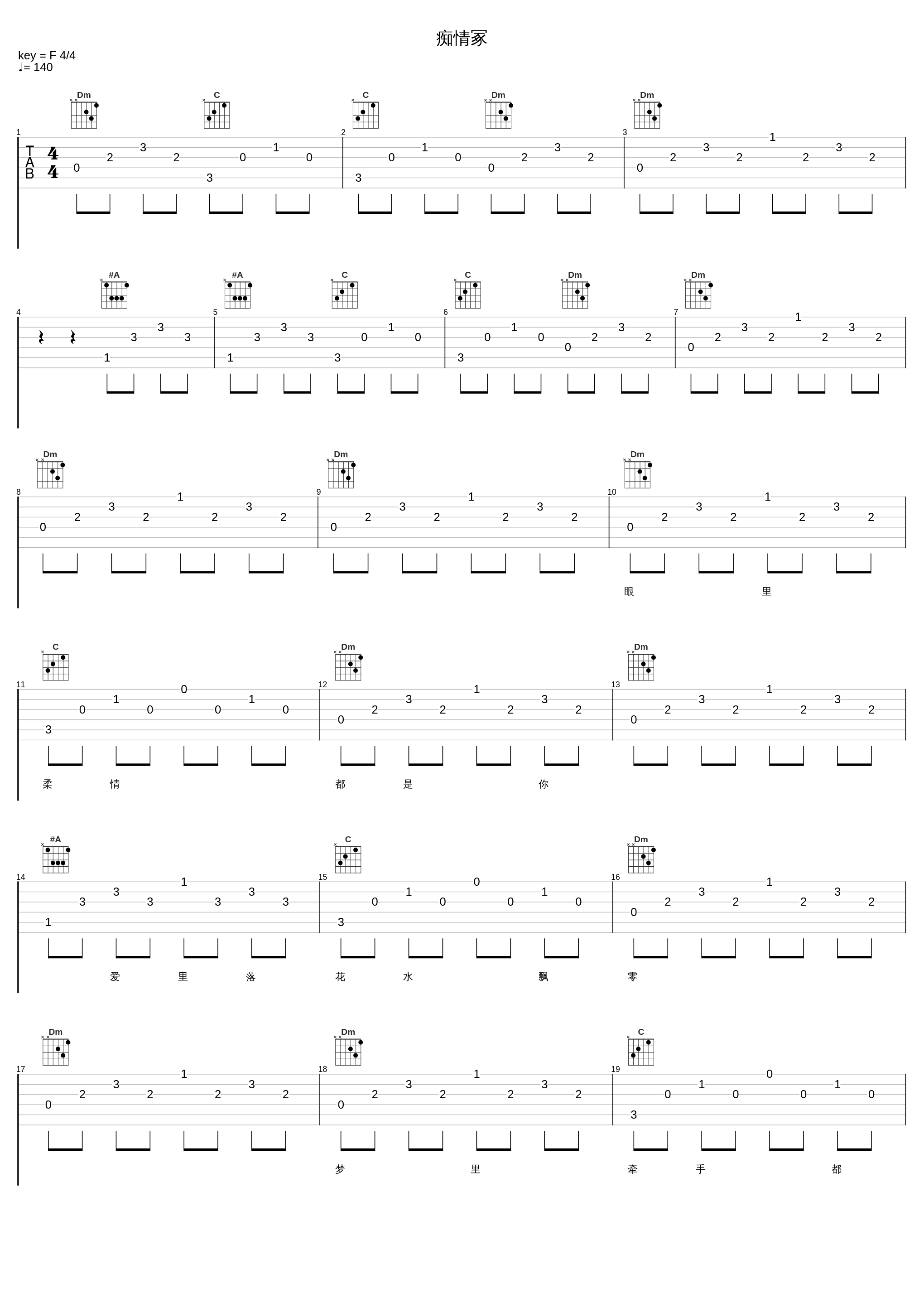 痴情冢_贾青,徐溢_1