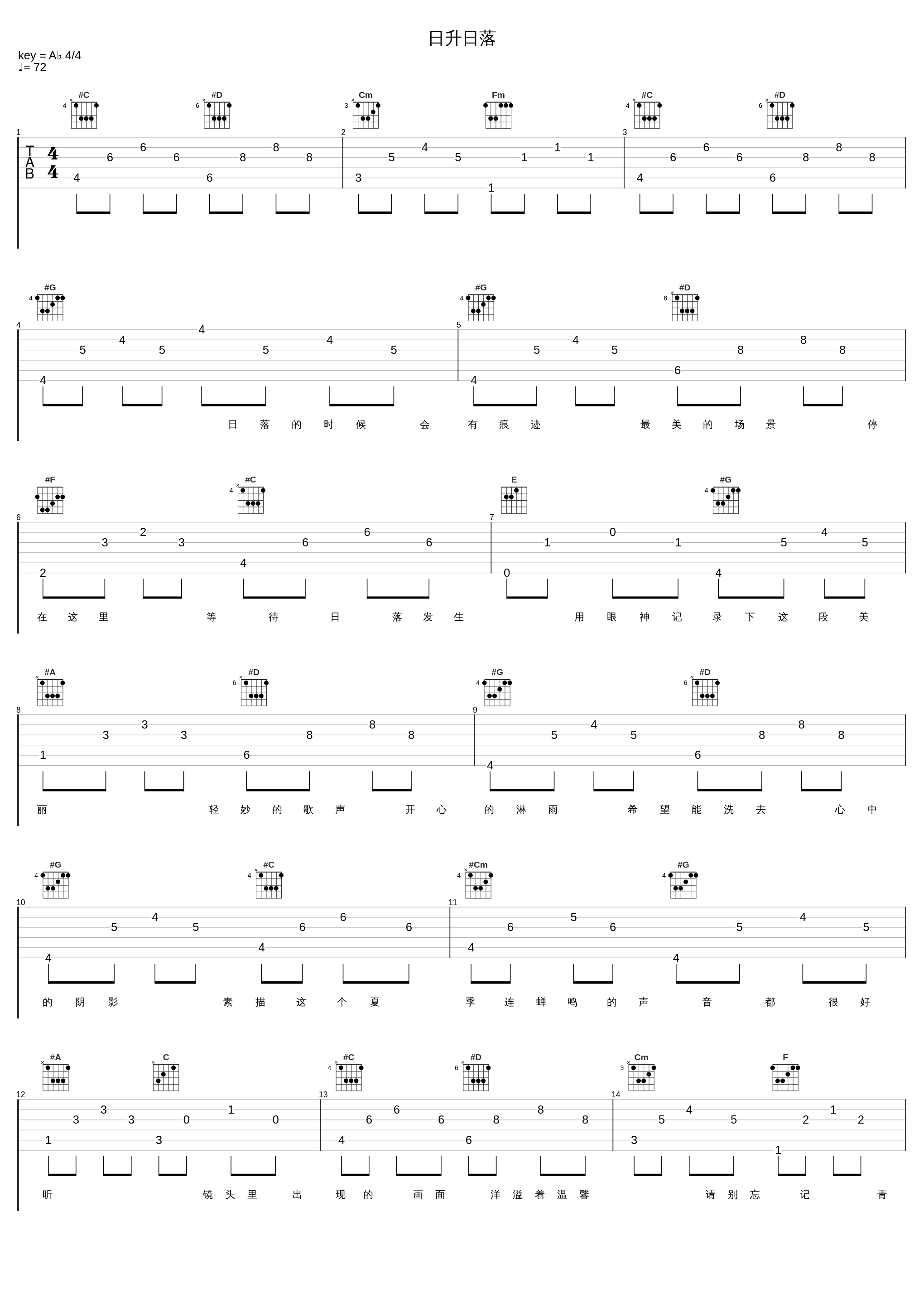 日升日落_SNH48_1