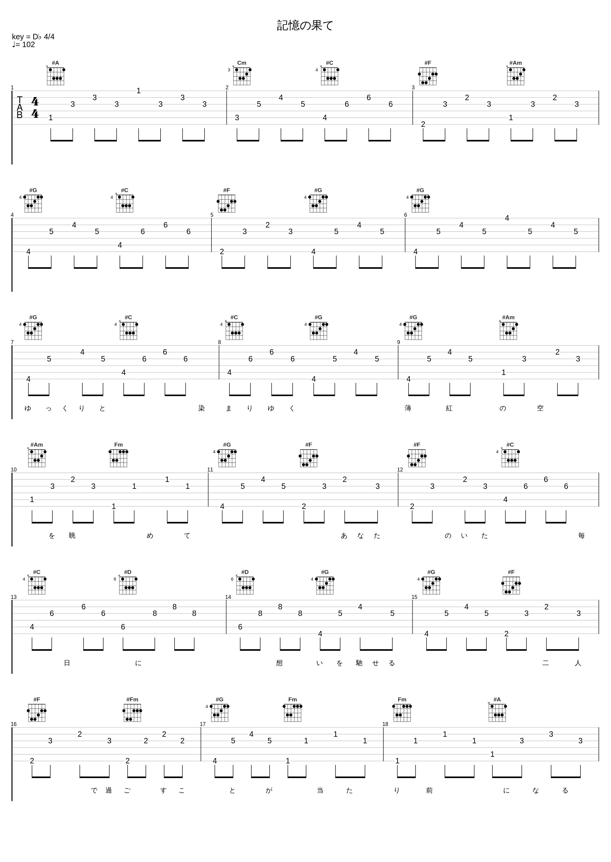 記憶の果て_KG_1