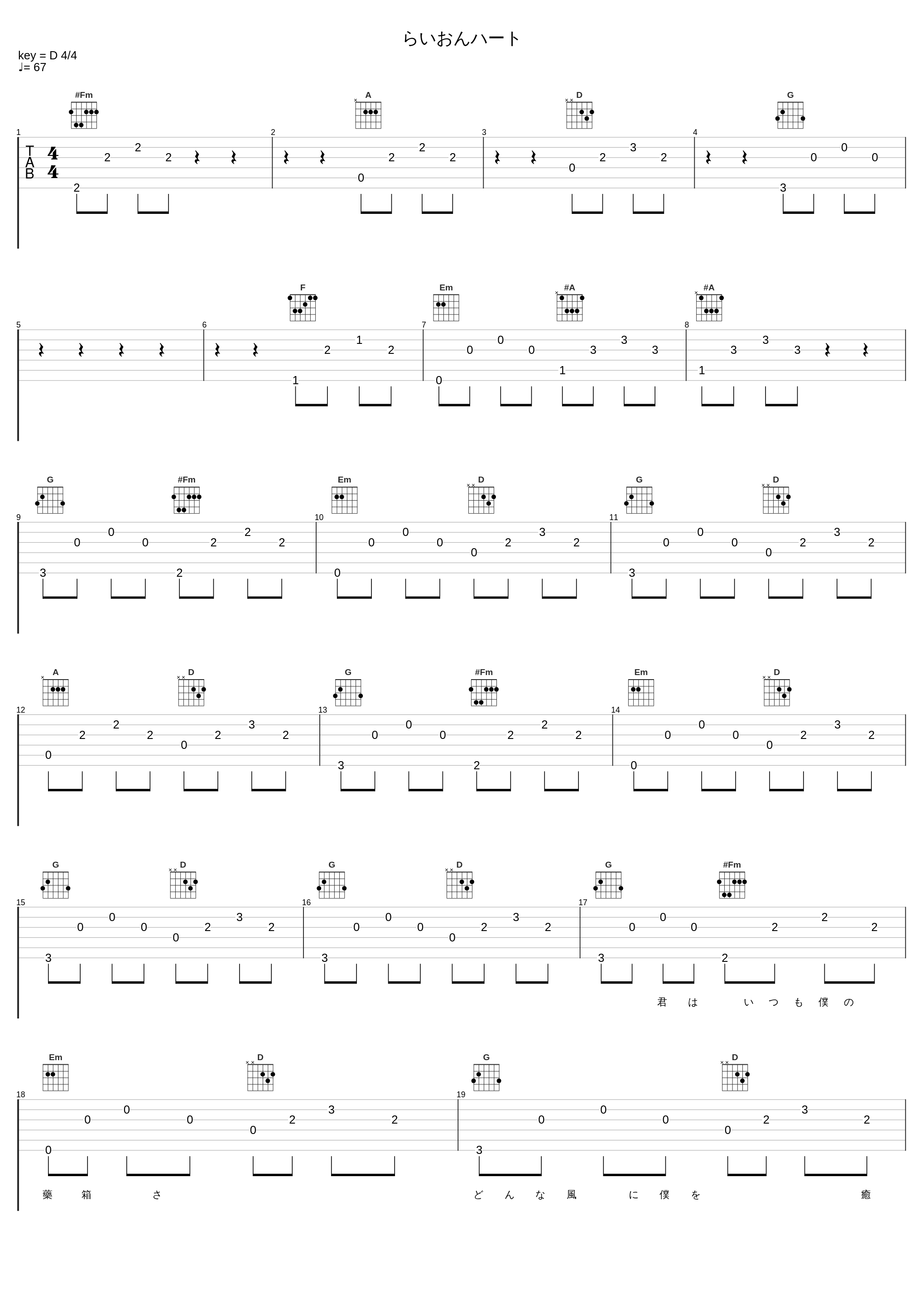 らいおんハート_SMAP_1