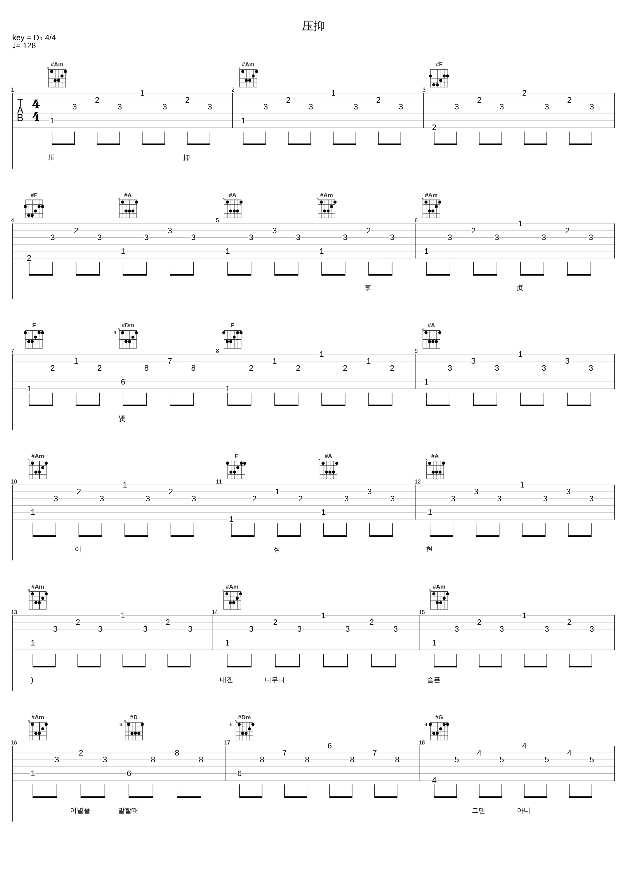压抑_李贞贤_1
