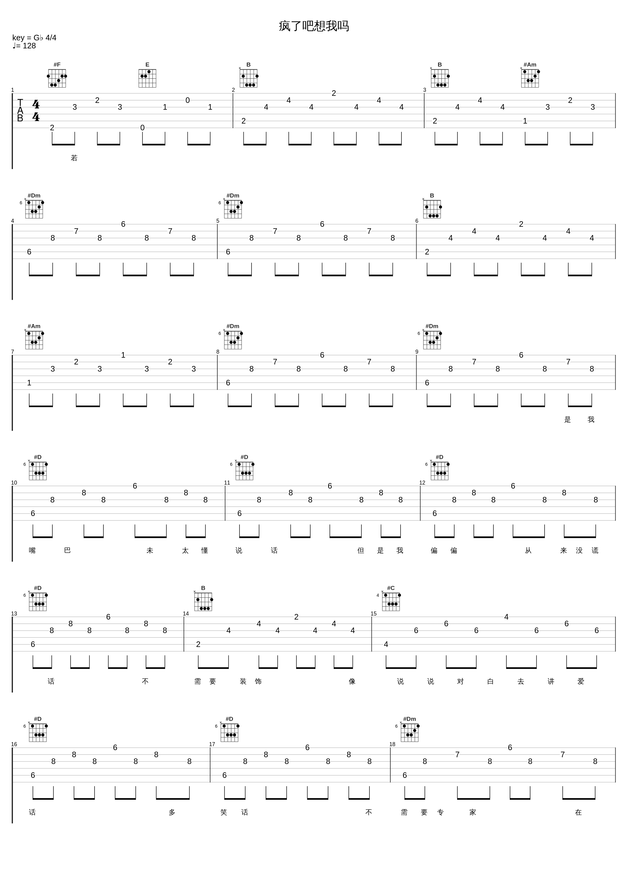 疯了吧想我吗_张智霖_1