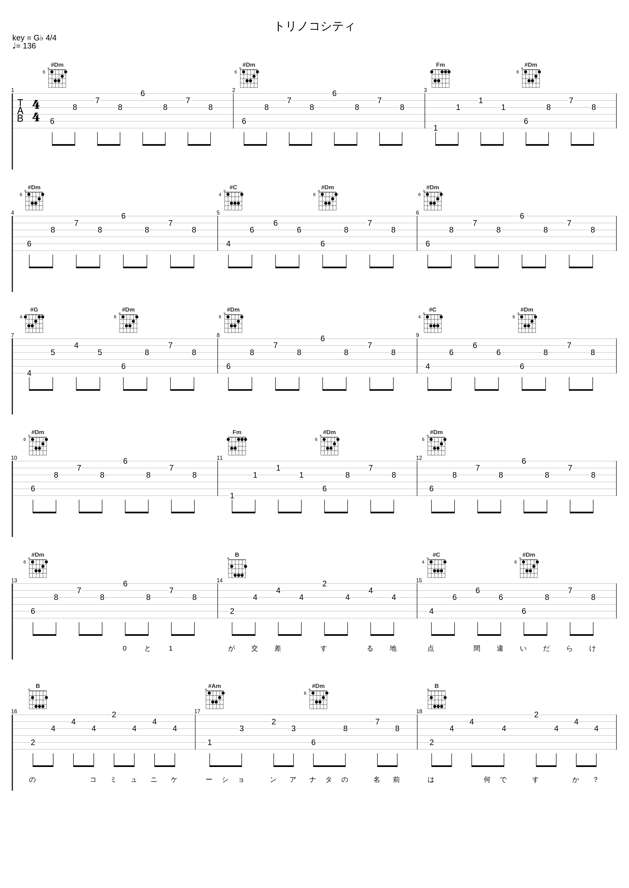 トリノコシティ_40mP,初音未来_1