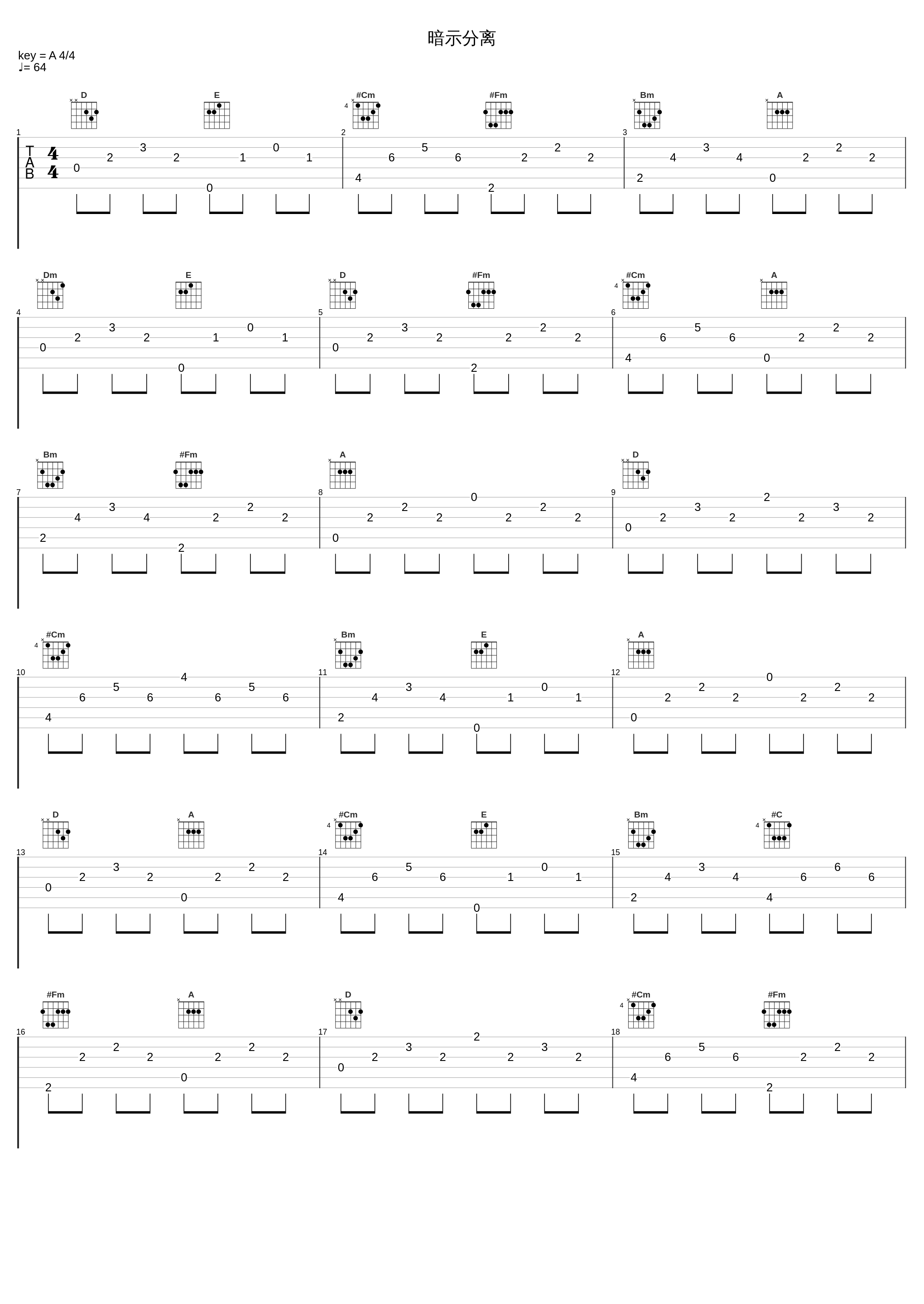 暗示分离_Vk_1