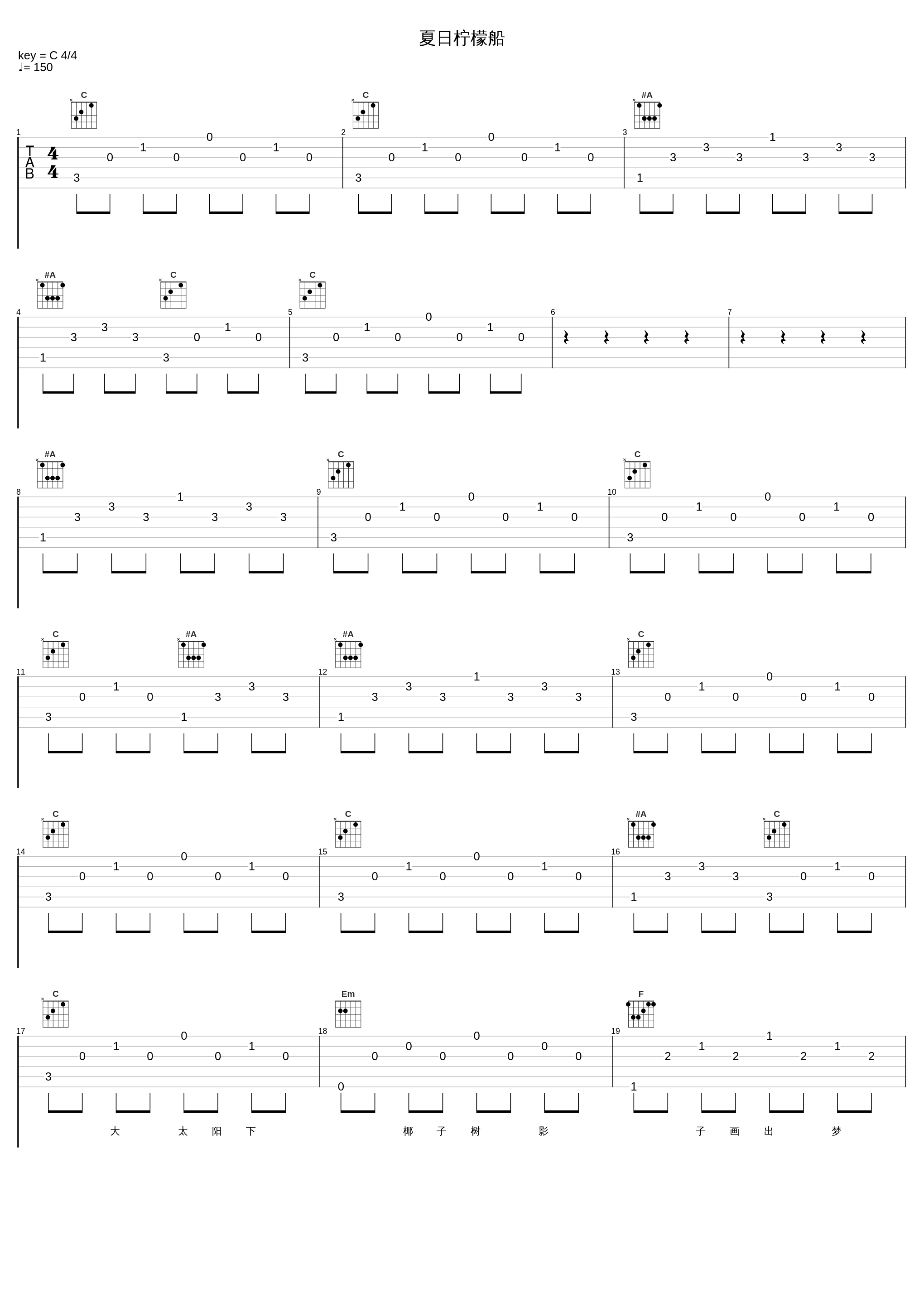 夏日柠檬船_SNH48_1