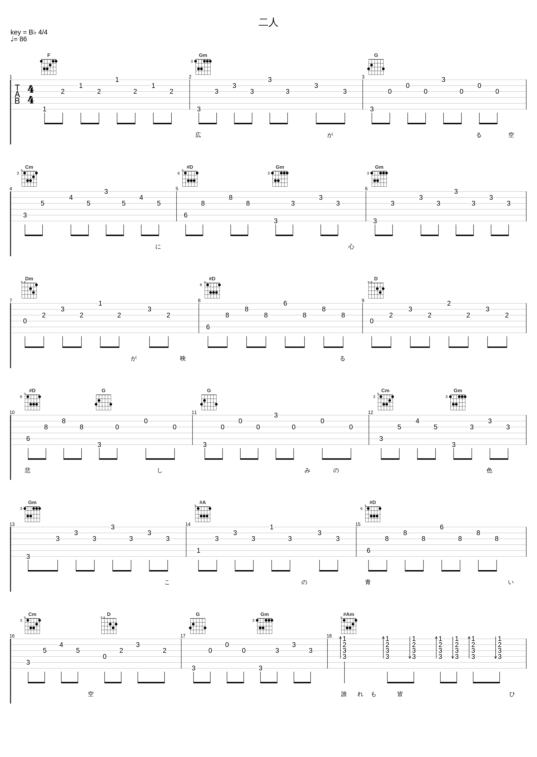 二人_小田和正_1