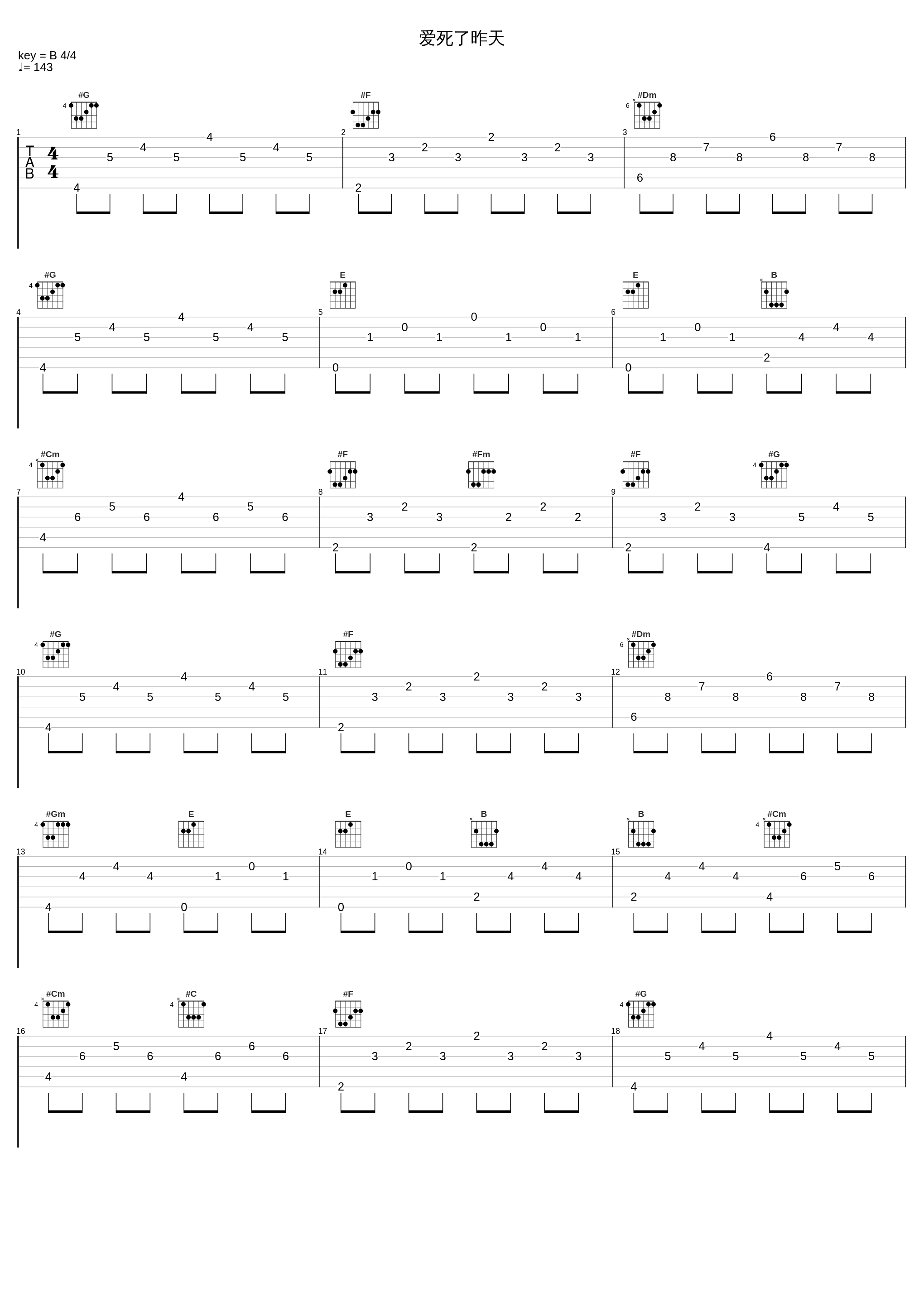 爱死了昨天_李慧珍_1