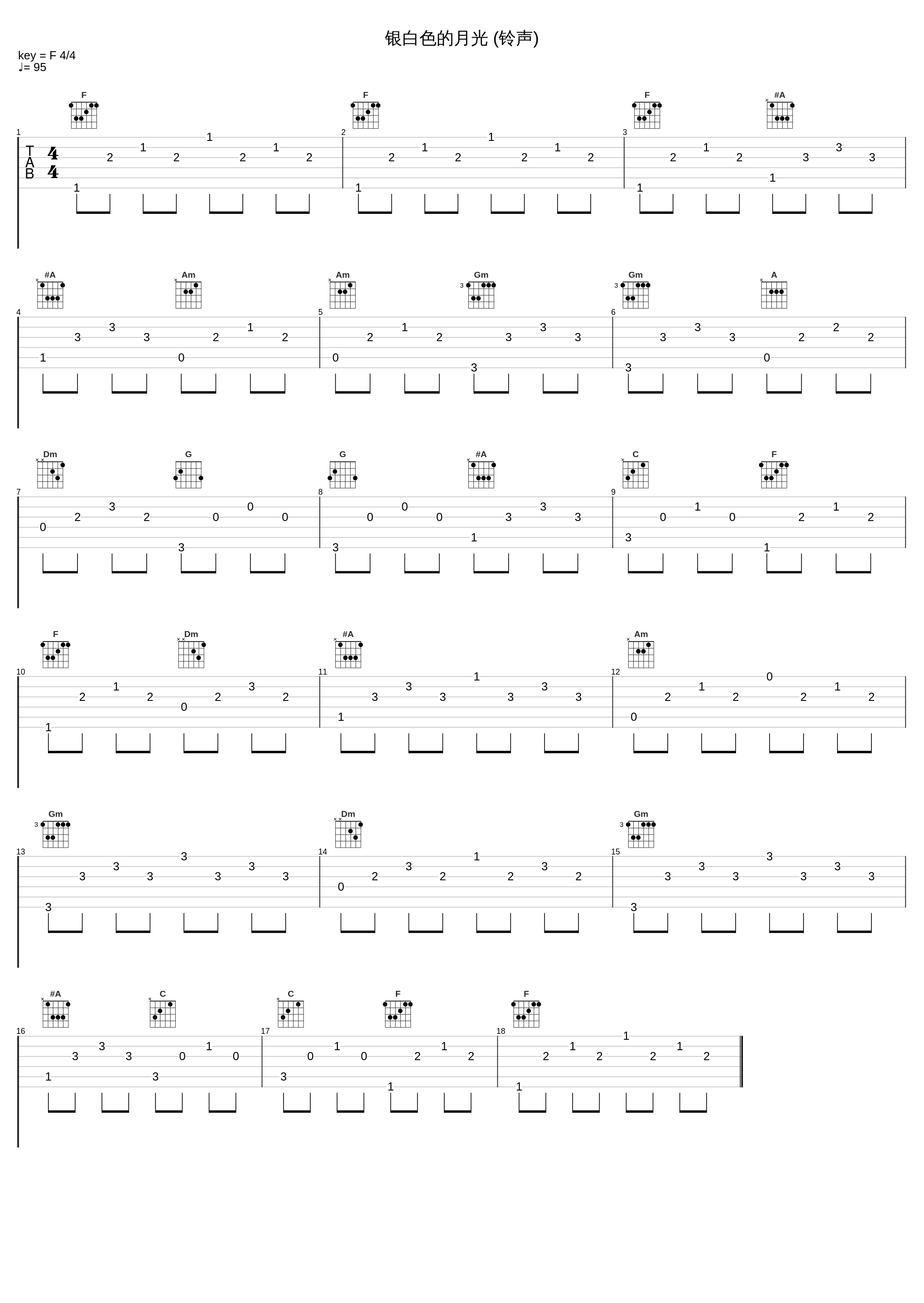 银白色的月光 (铃声)_蔡淳佳_1