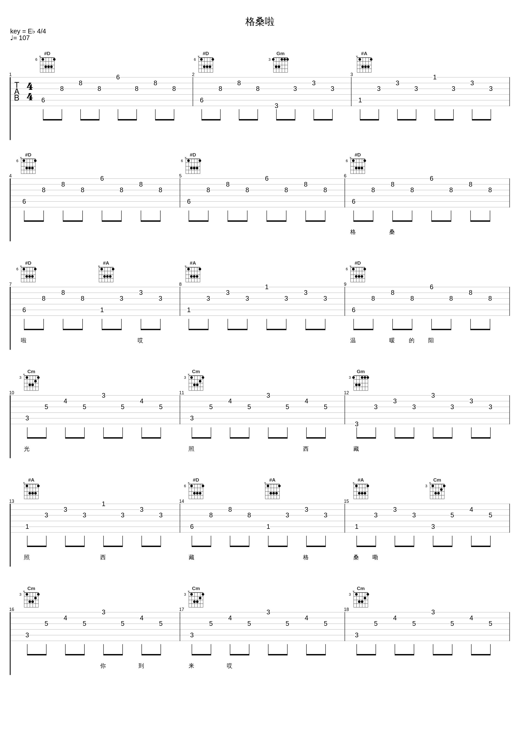 格桑啦_才旦卓玛_1