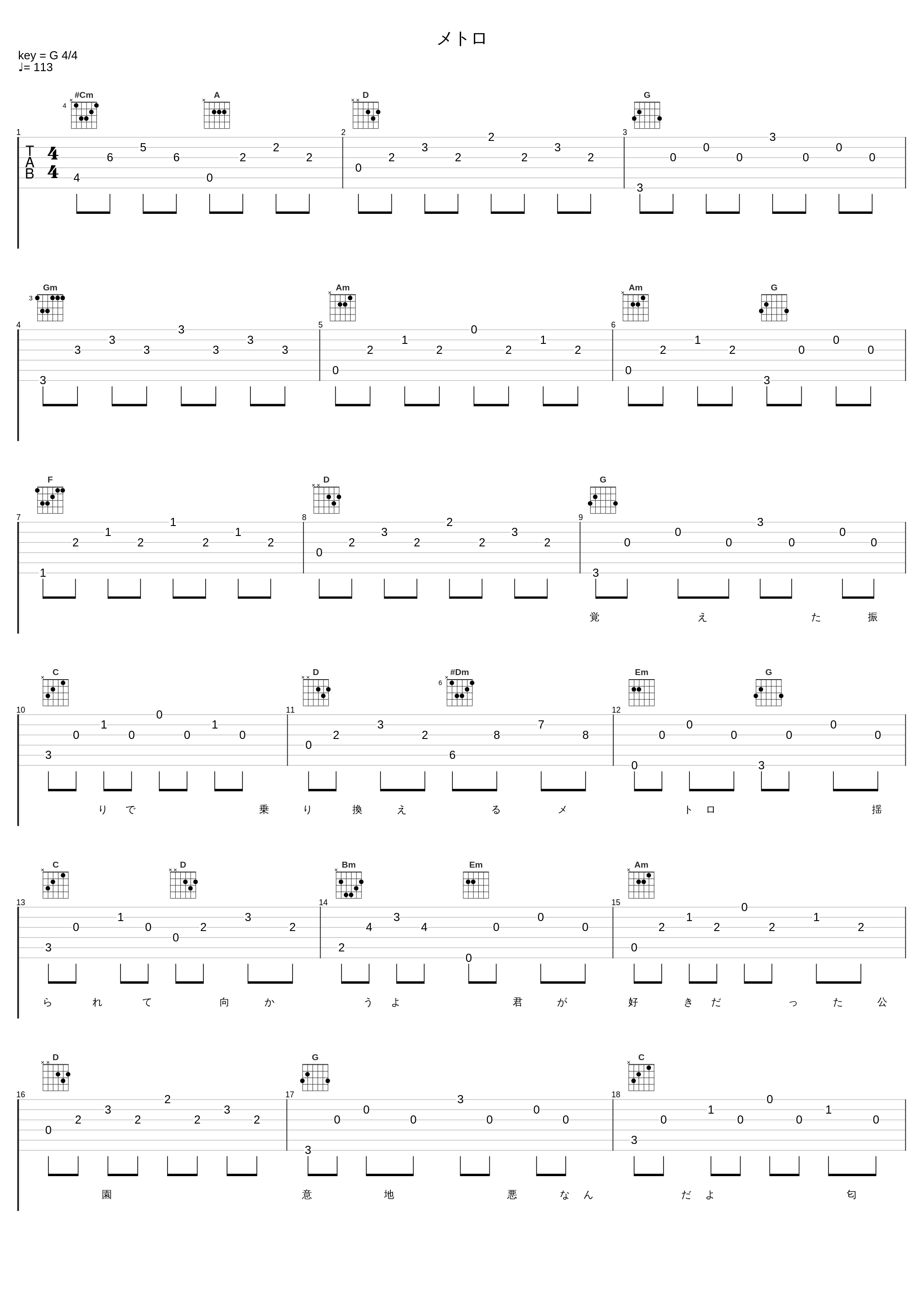 メトロ_TRIPLANE_1