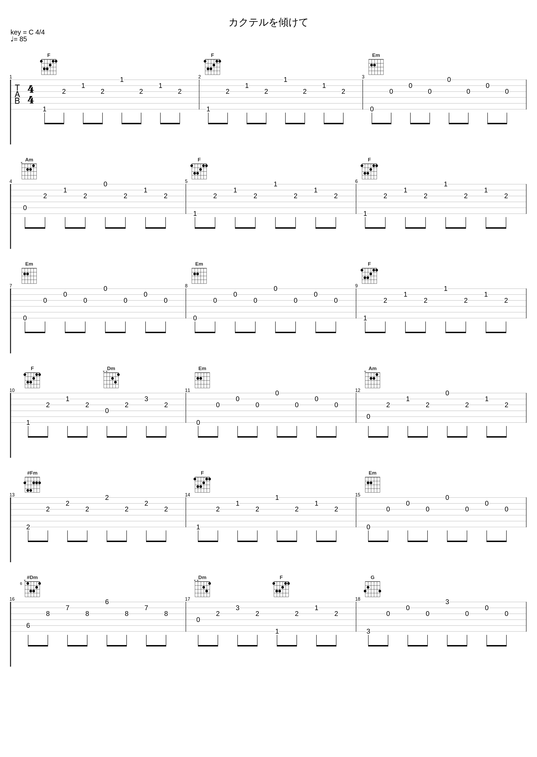 カクテルを傾けて_Falcom Sound Team J.D.K._1