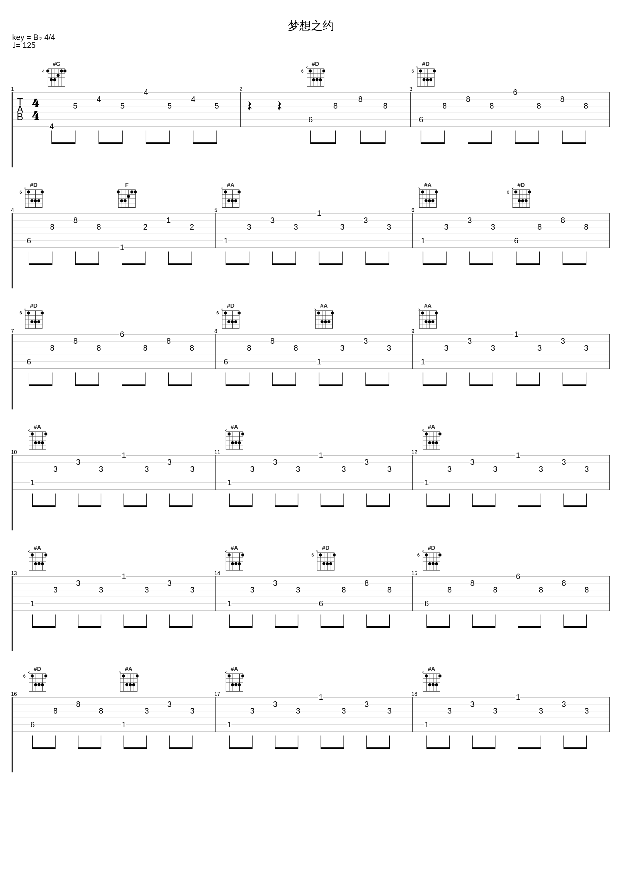 梦想之约_罗威_1