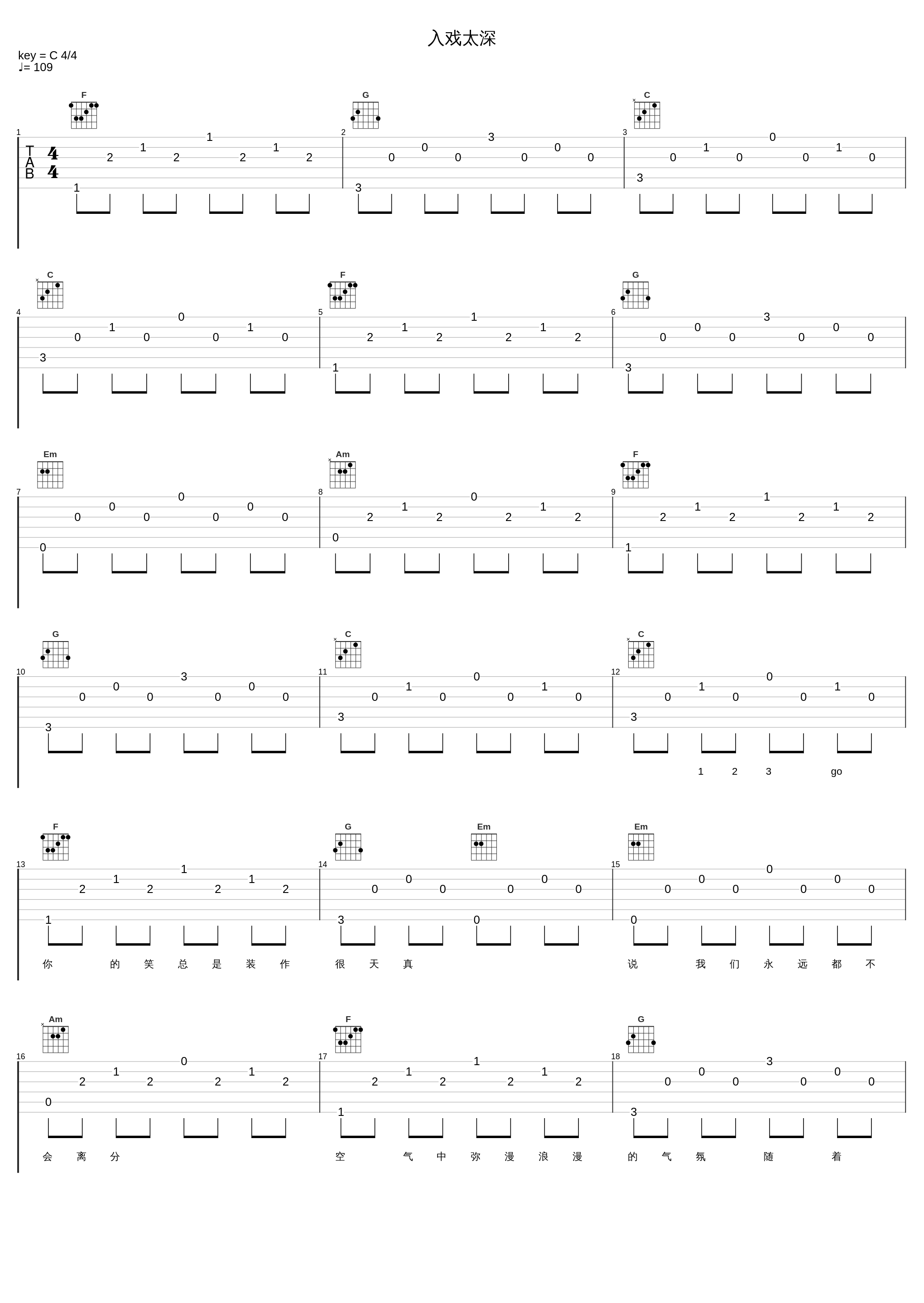 入戏太深_Vk_1