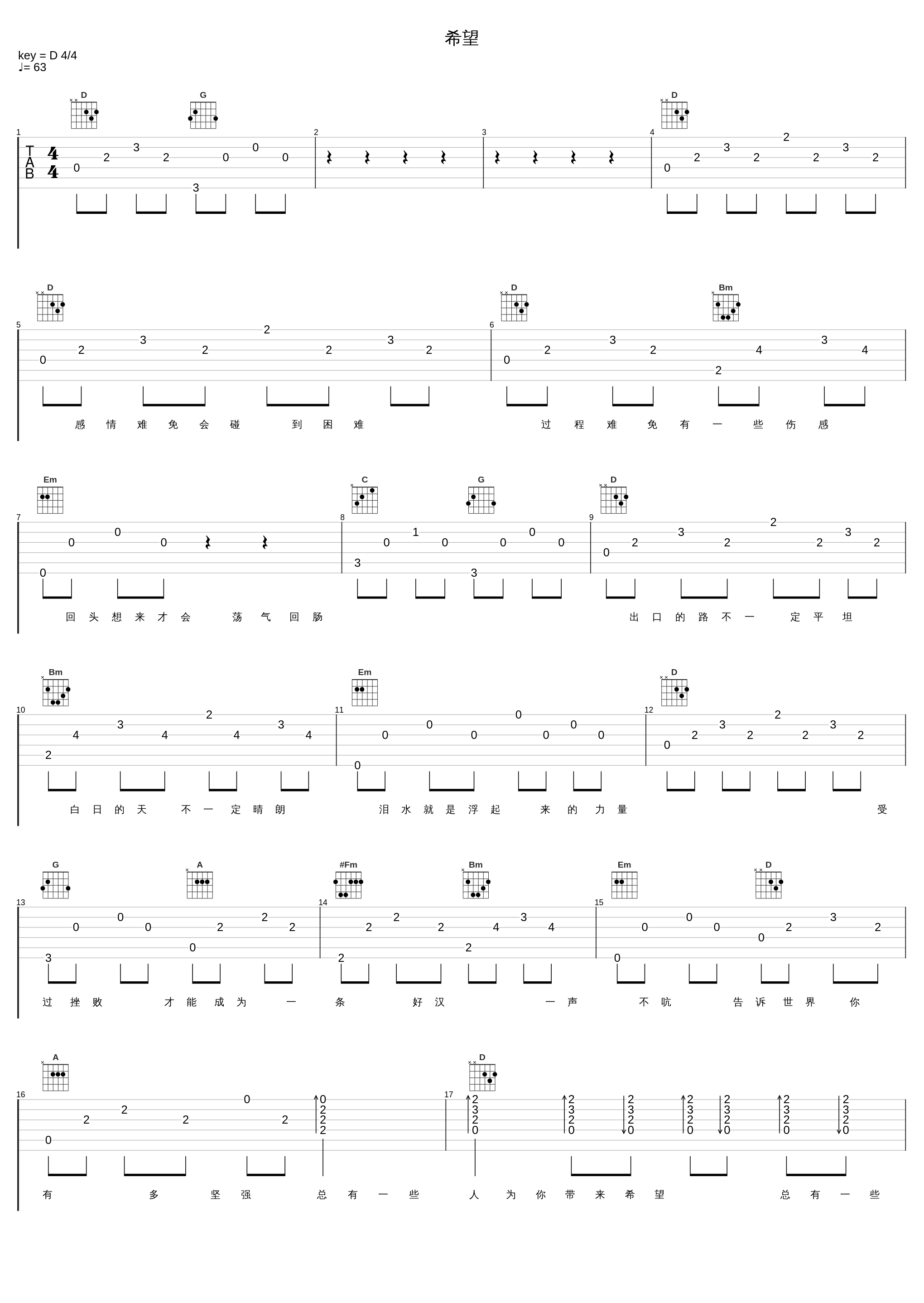 希望_张学友,于毅_1