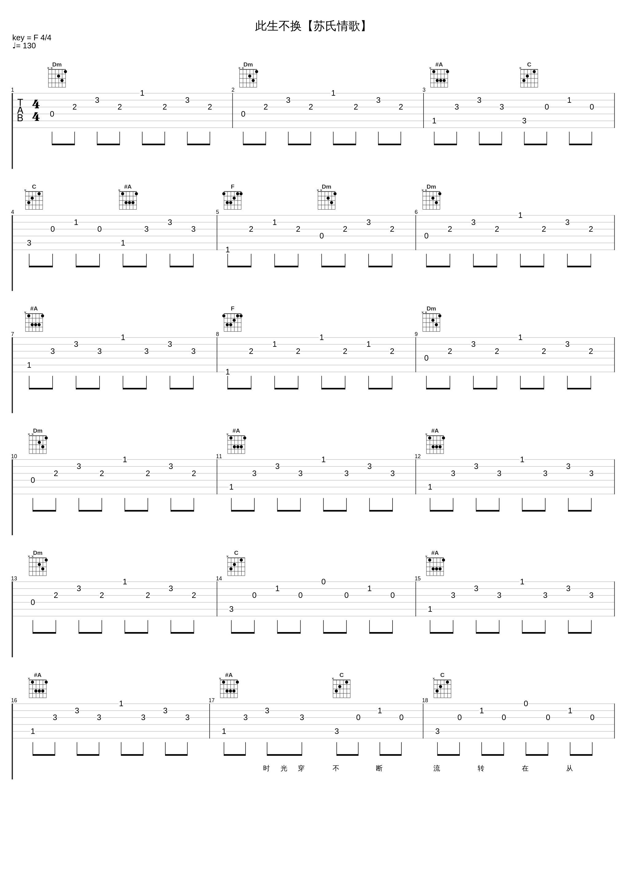 此生不换【苏氏情歌】_青鸟飞鱼_1