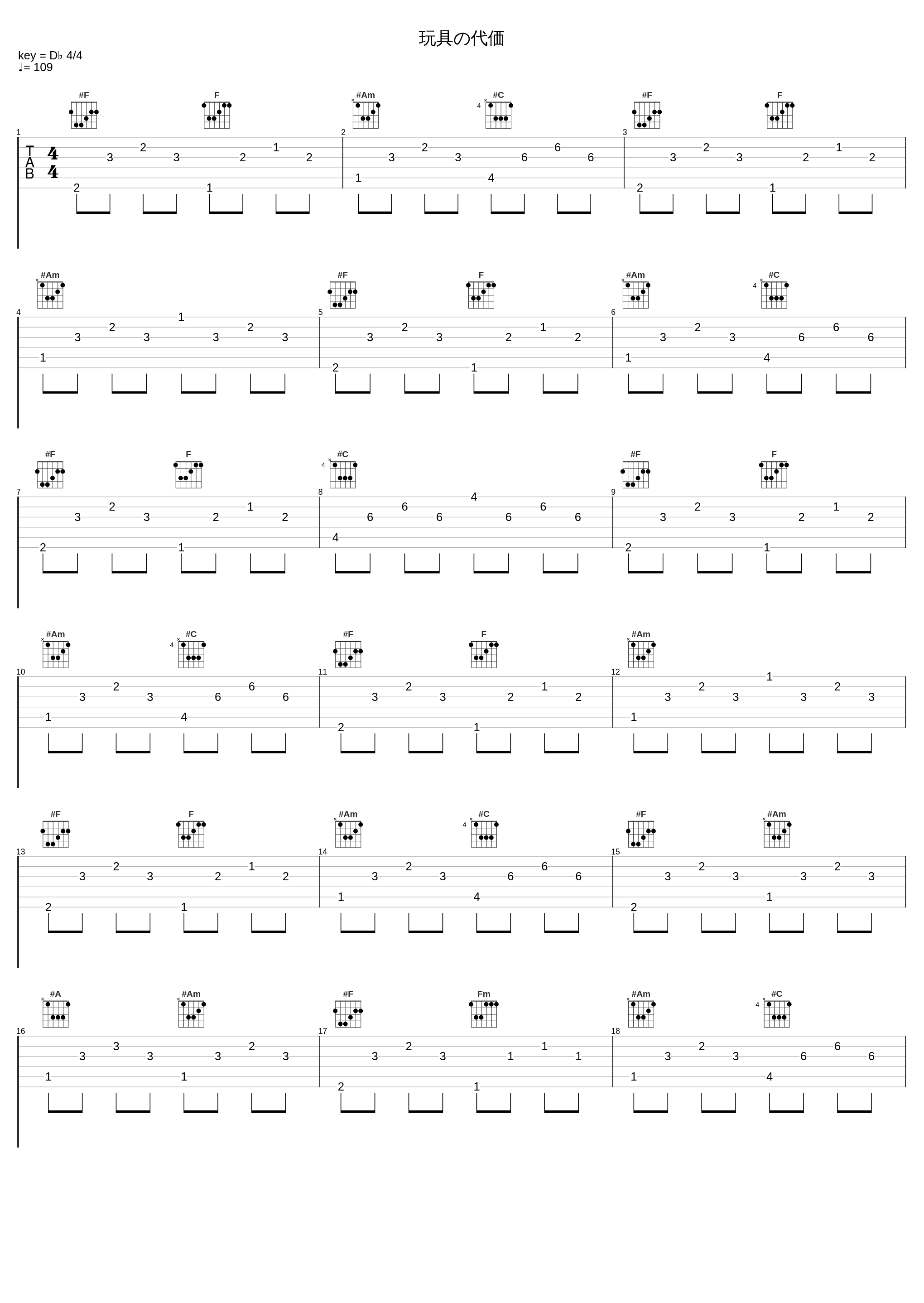 玩具の代価_オゾン,v flower_1