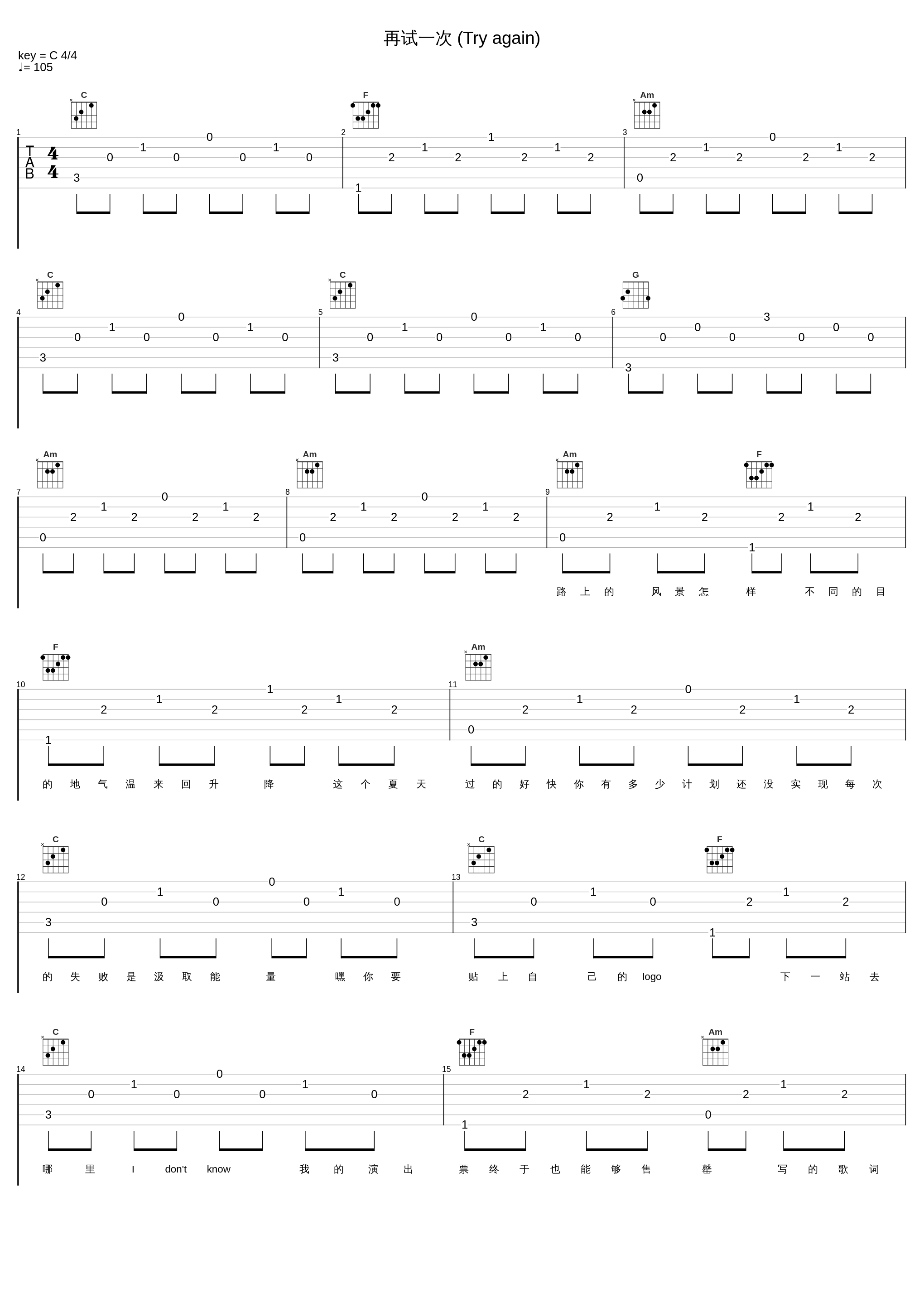 再试一次 (Try again)_W8VES,斯威特Sweet_1