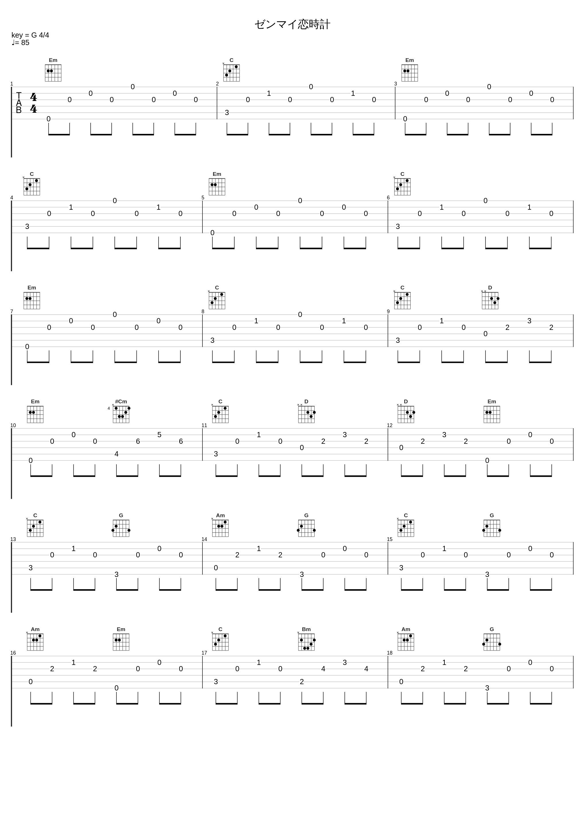 ゼンマイ恋時計_V.A._1