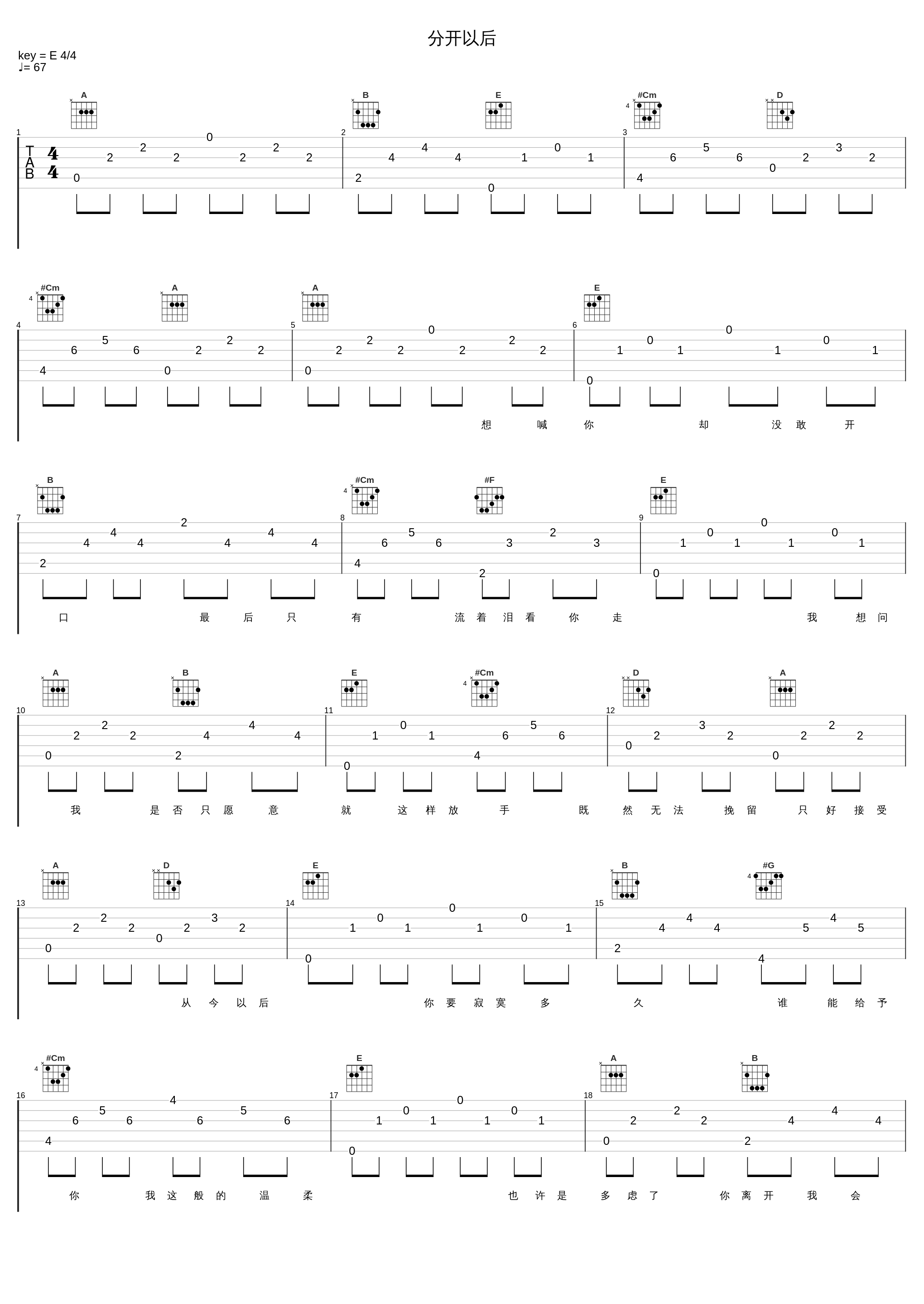 分开以后_唐禹哲_1