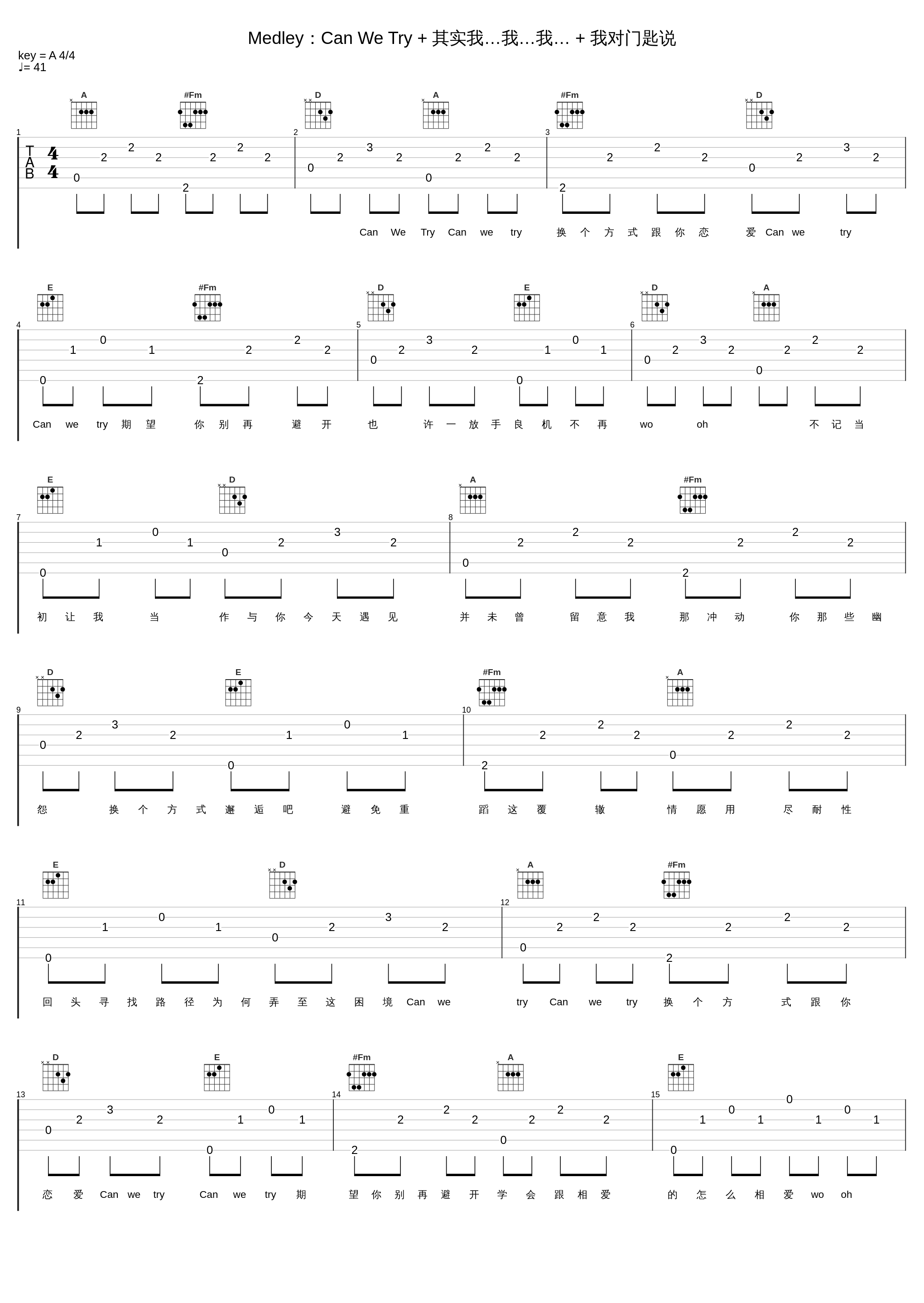 Medley：Can We Try + 其实我…我…我… + 我对门匙说_古巨基_1