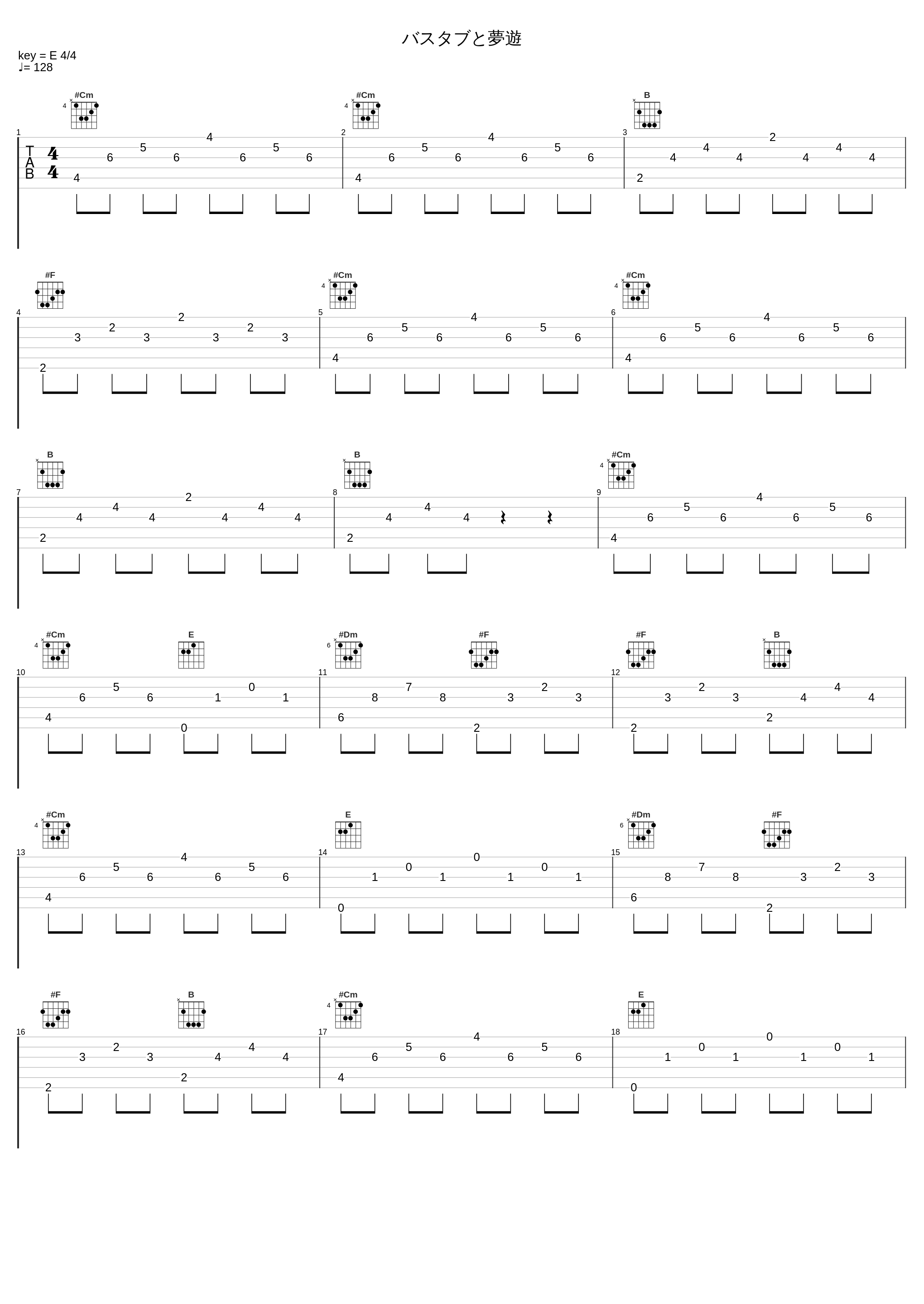 バスタブと夢遊_HITORIE_1