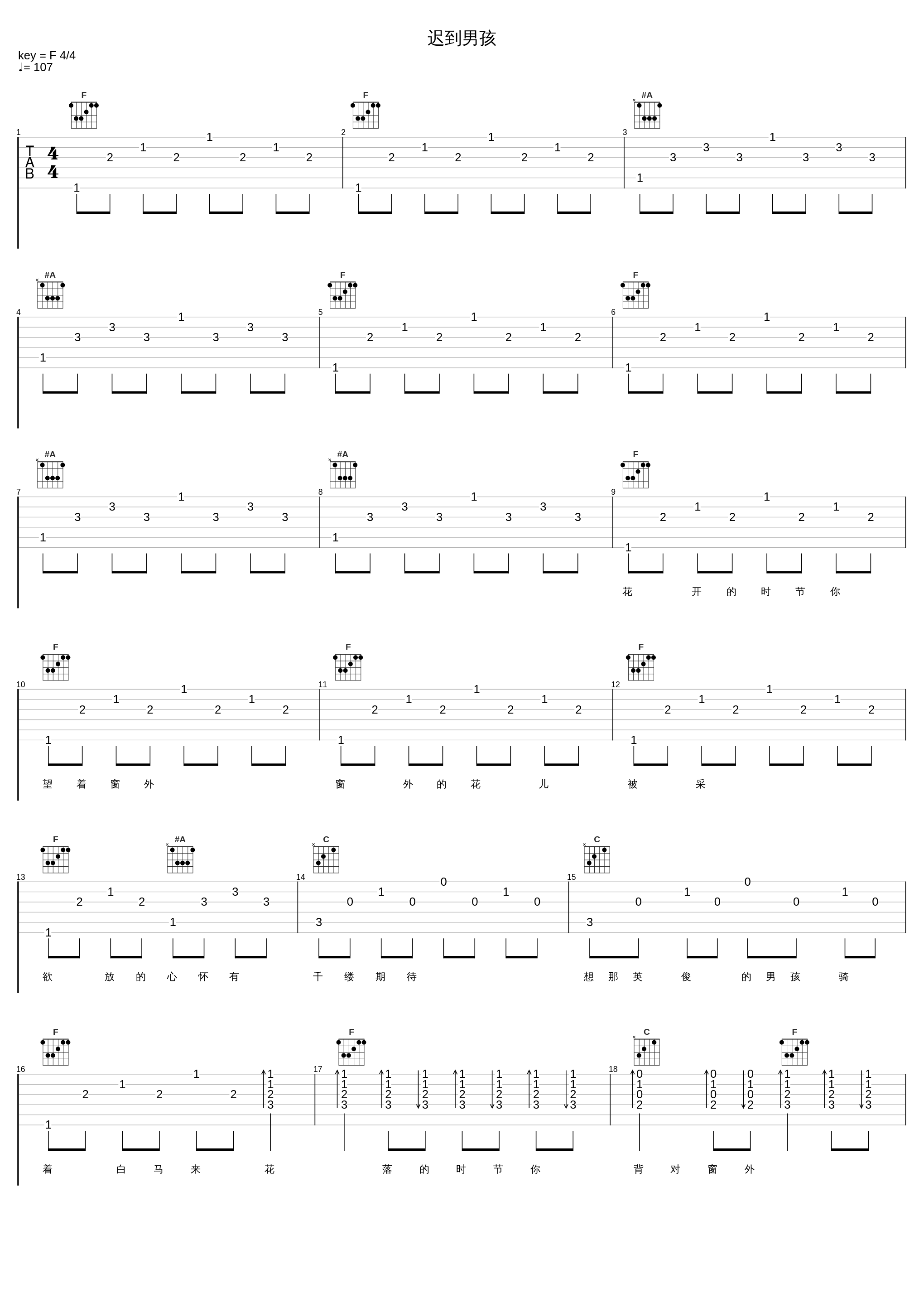 迟到男孩_蔡国庆,那英_1