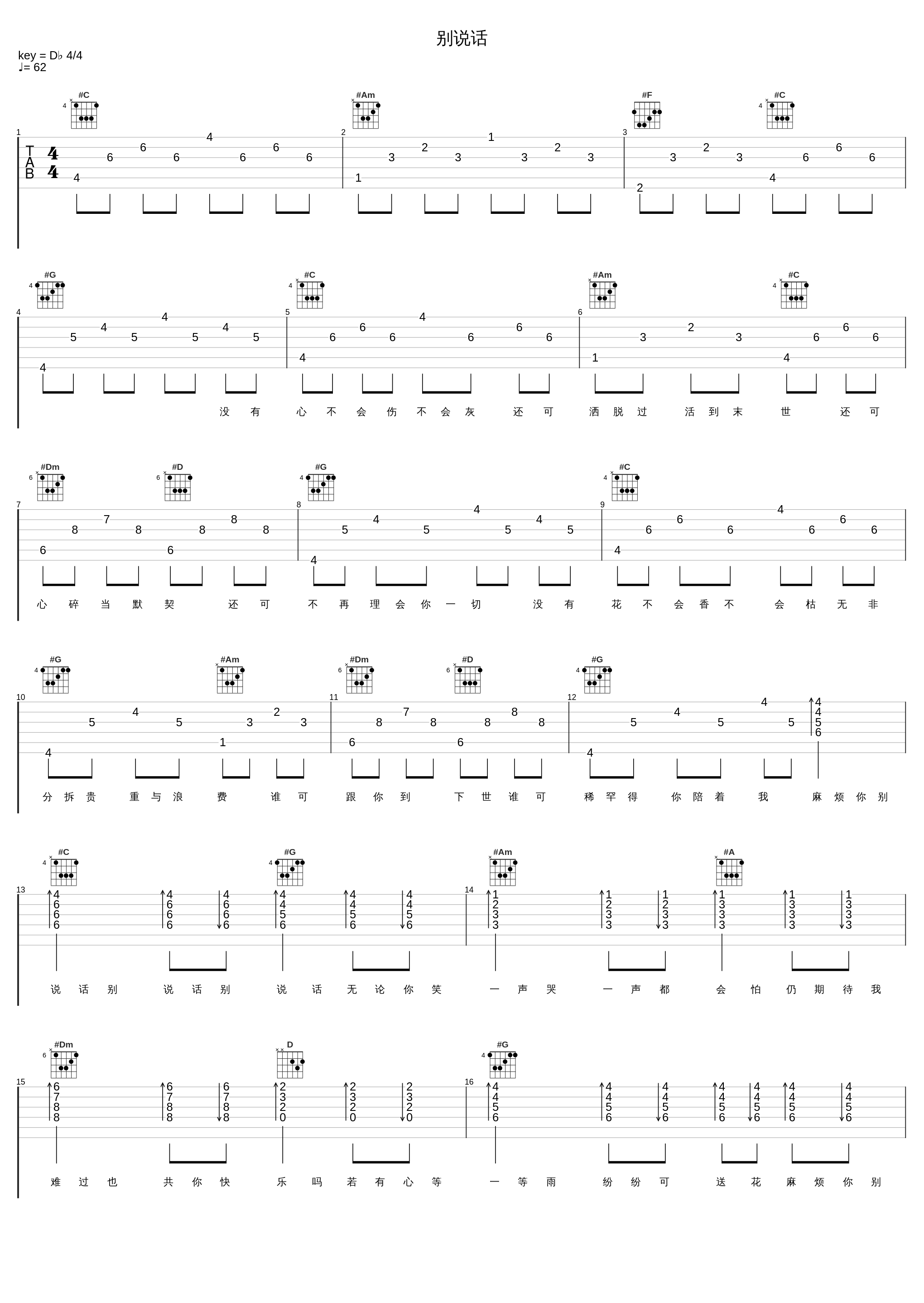 别说话_阿细_1