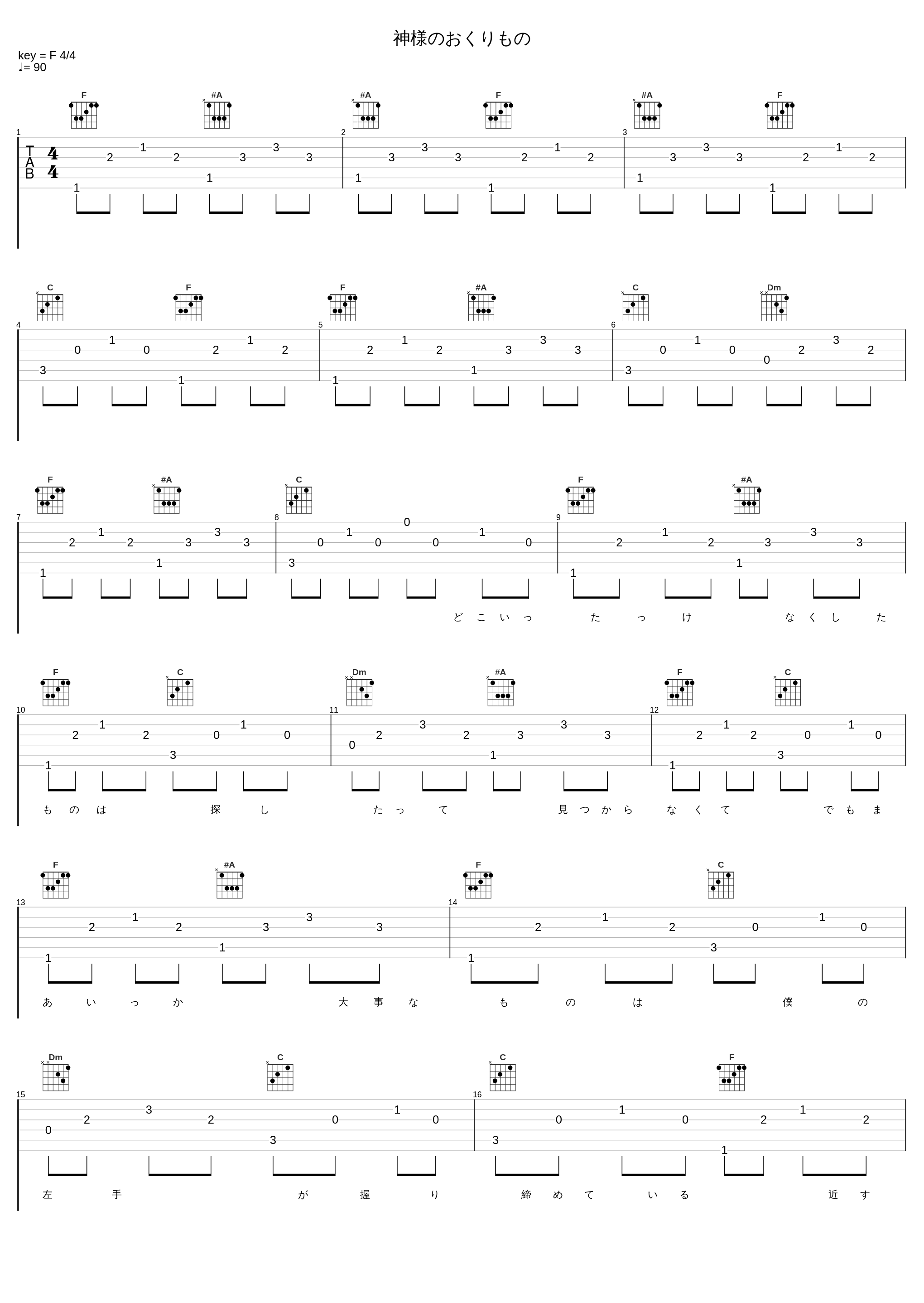 神様のおくりもの_40mP_1