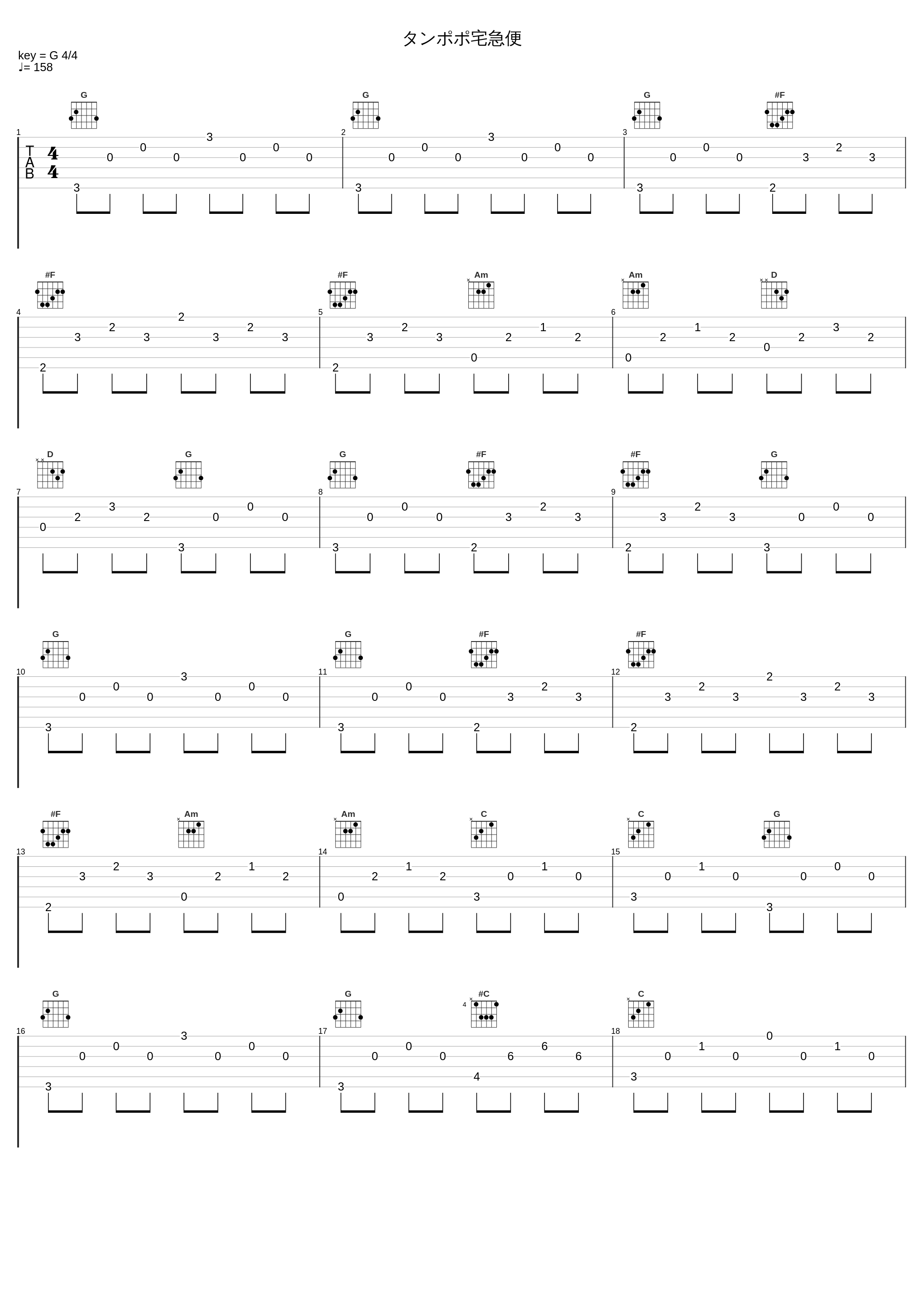 タンポポ宅急便_百石元_1