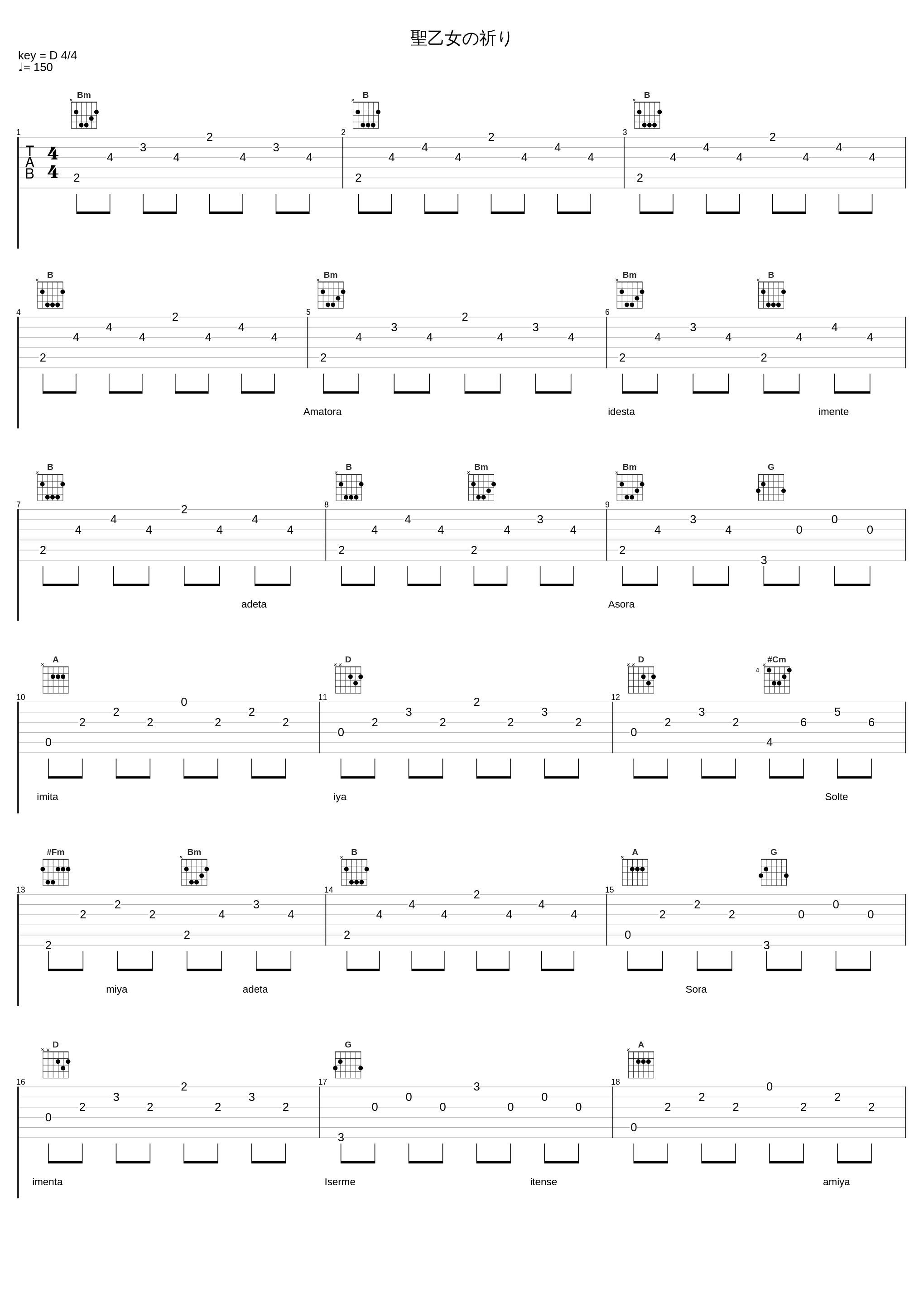 聖乙女の祈り_FictionJunction_1