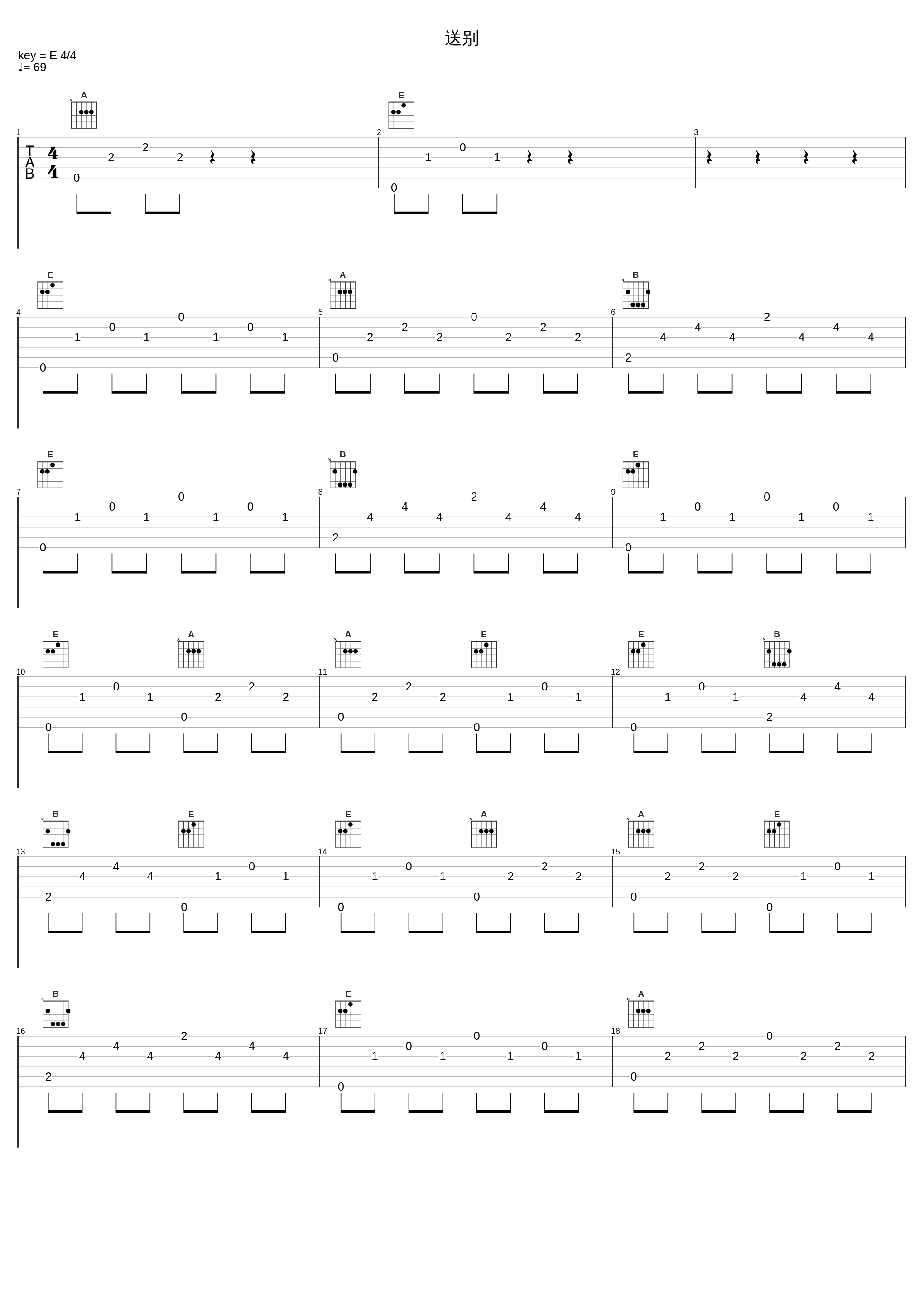 送别_奕睆_1