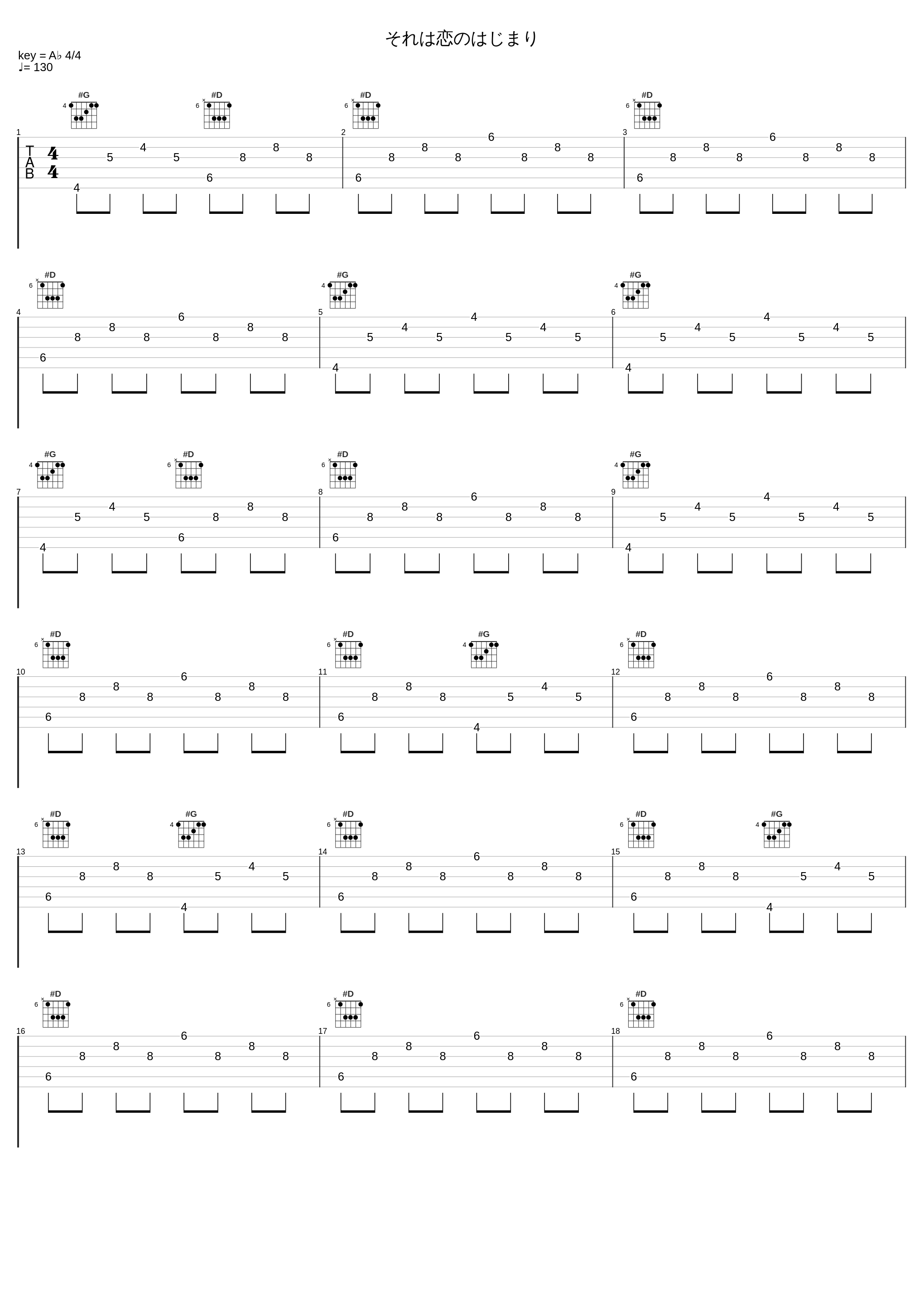 それは恋のはじまり_MANYO_1