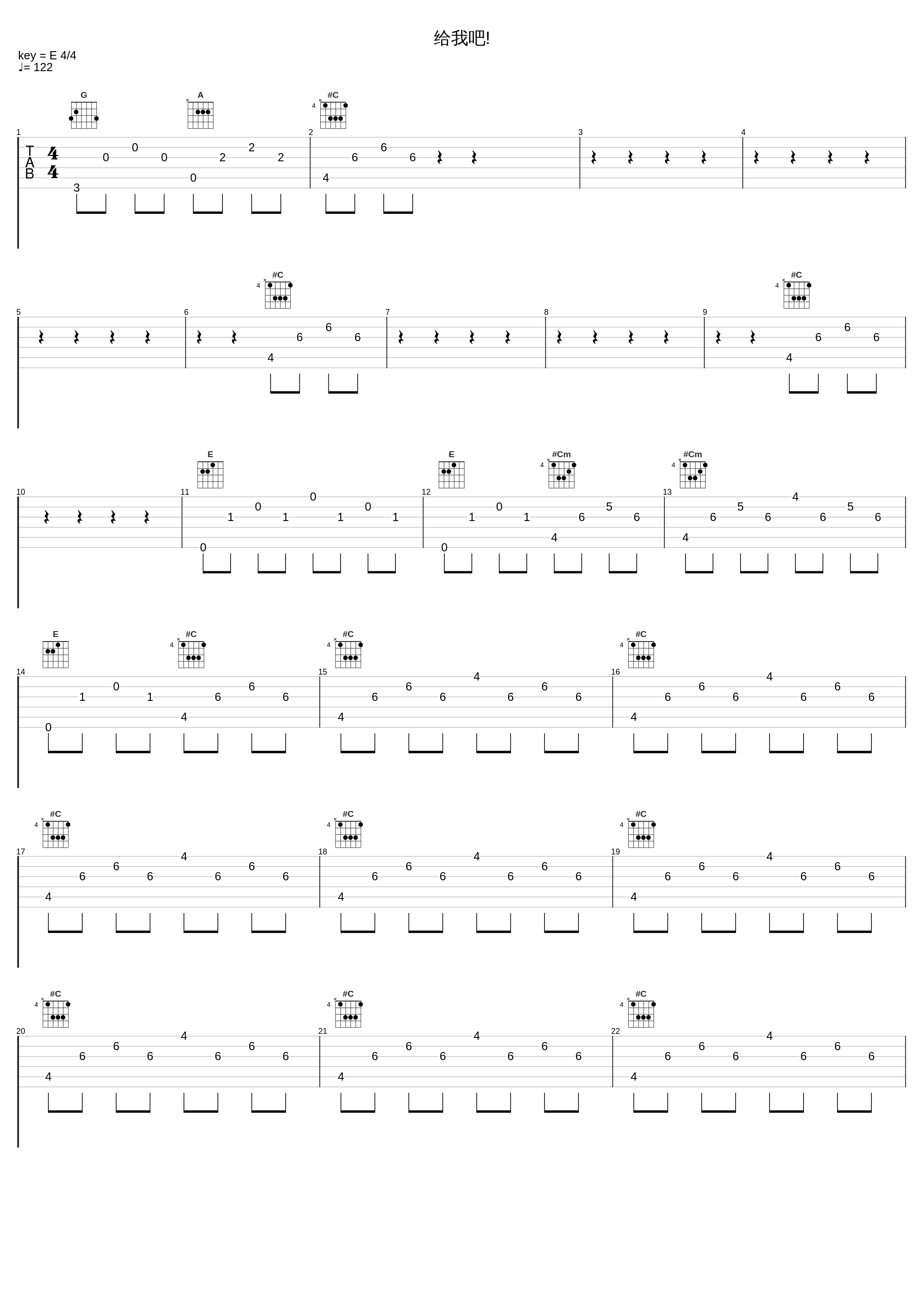 给我吧!_杜德伟_1