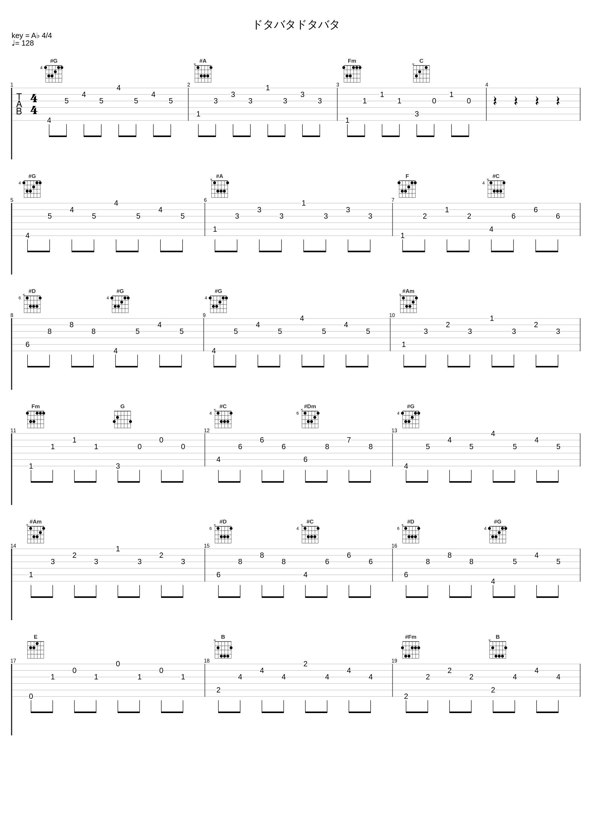 ドタバタドタバタ_百石元_1