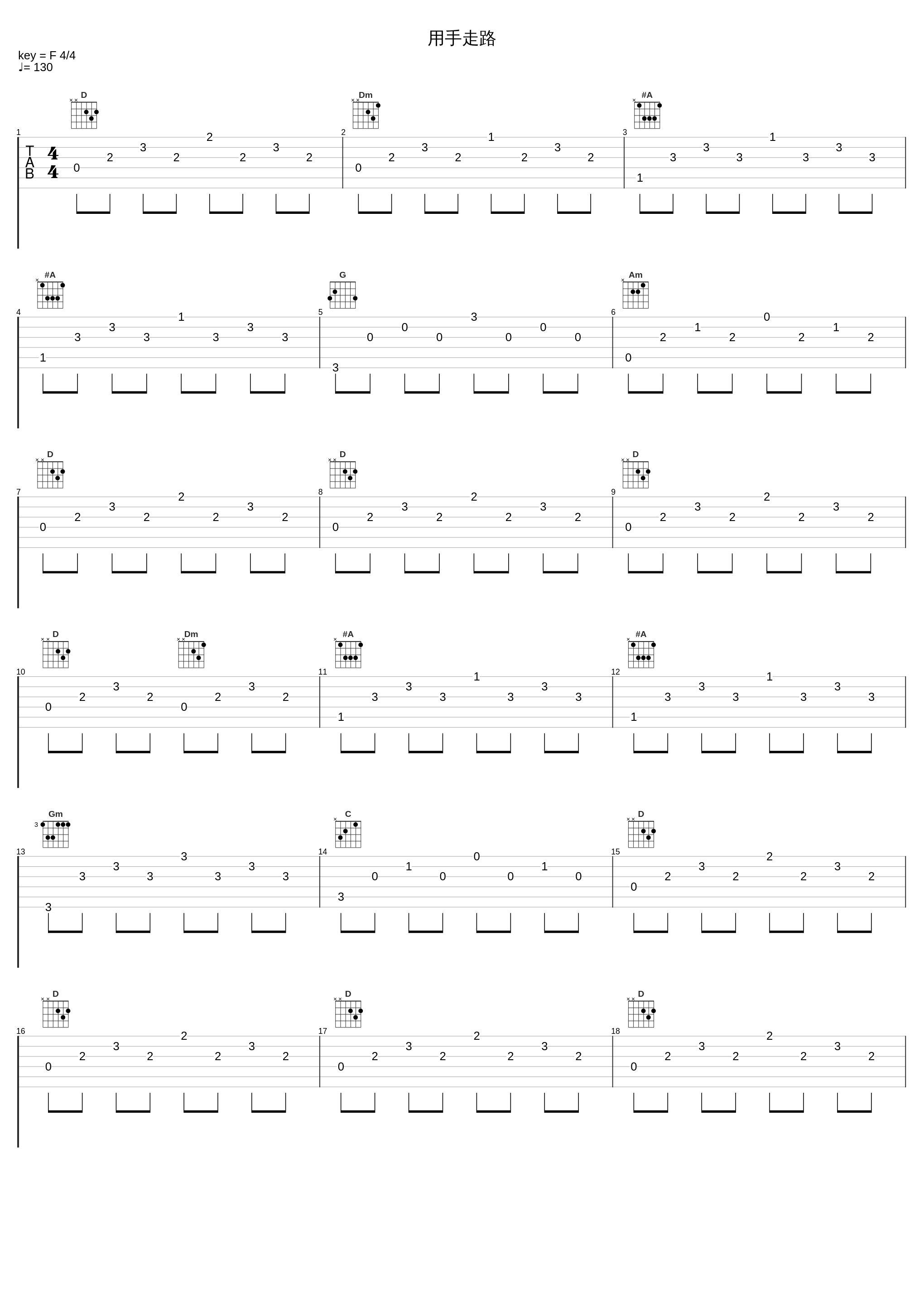 用手走路_蔡国权_1