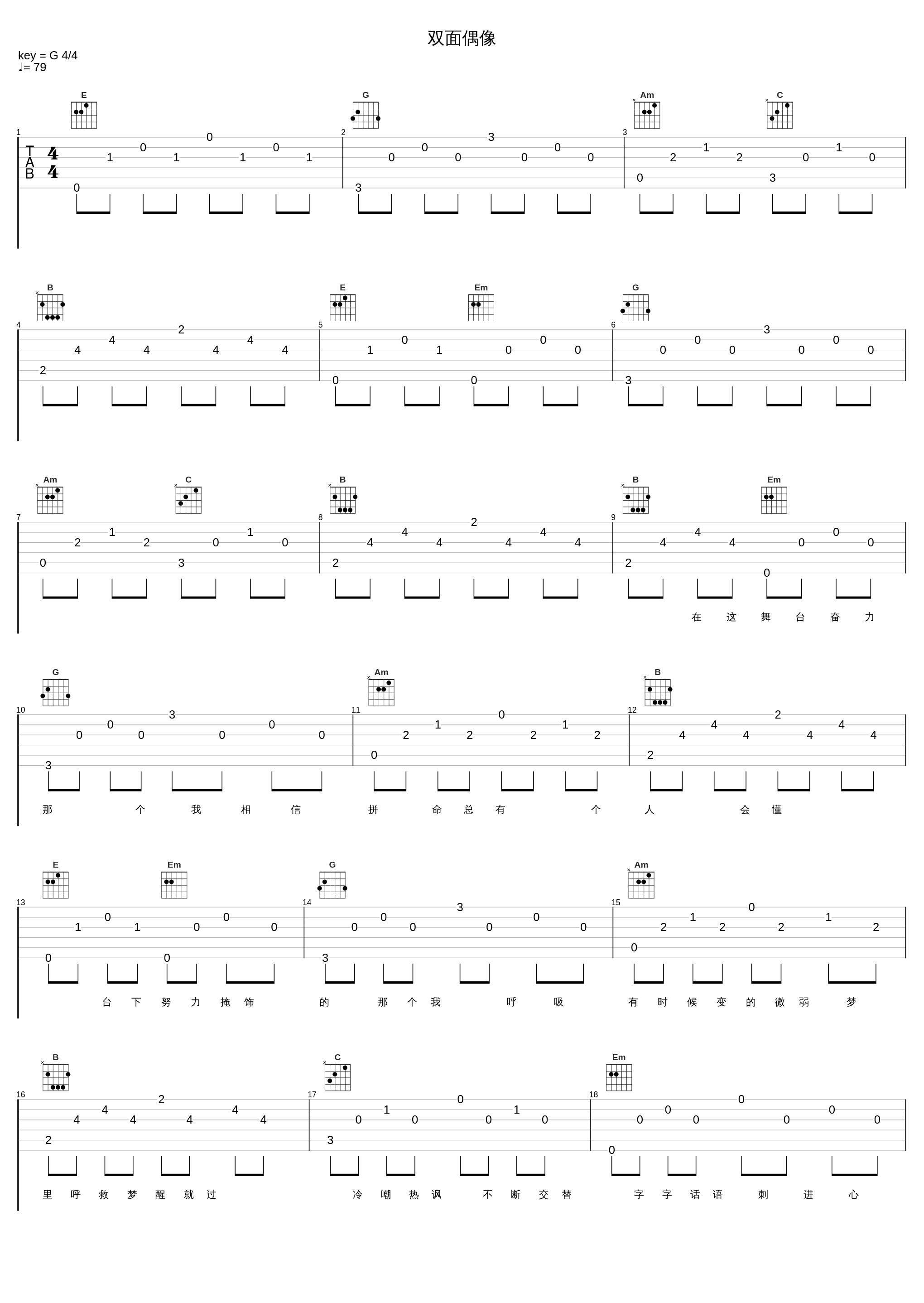 双面偶像_SNH48_1