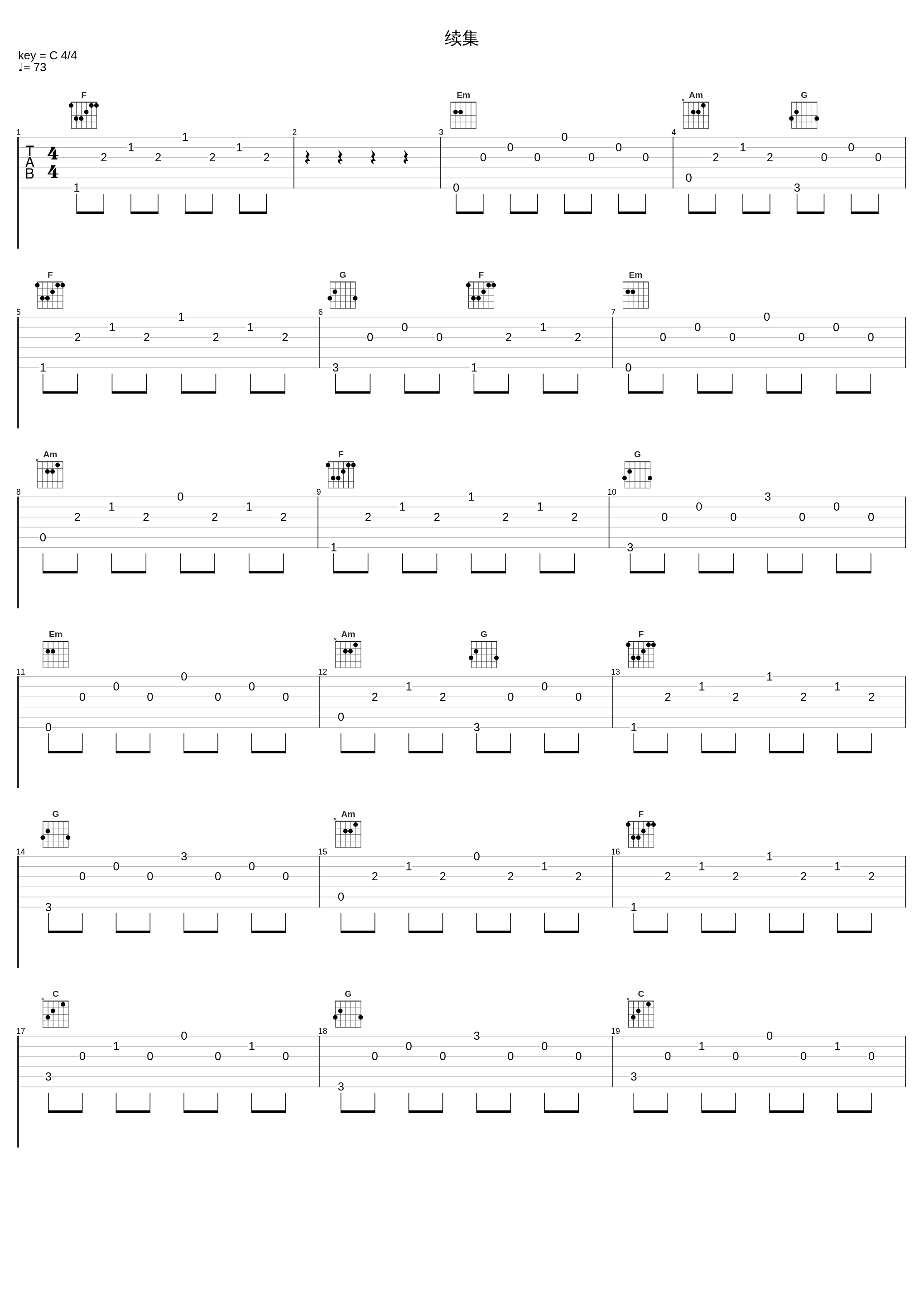 续集_蔡鹤峰,邓智伟_1