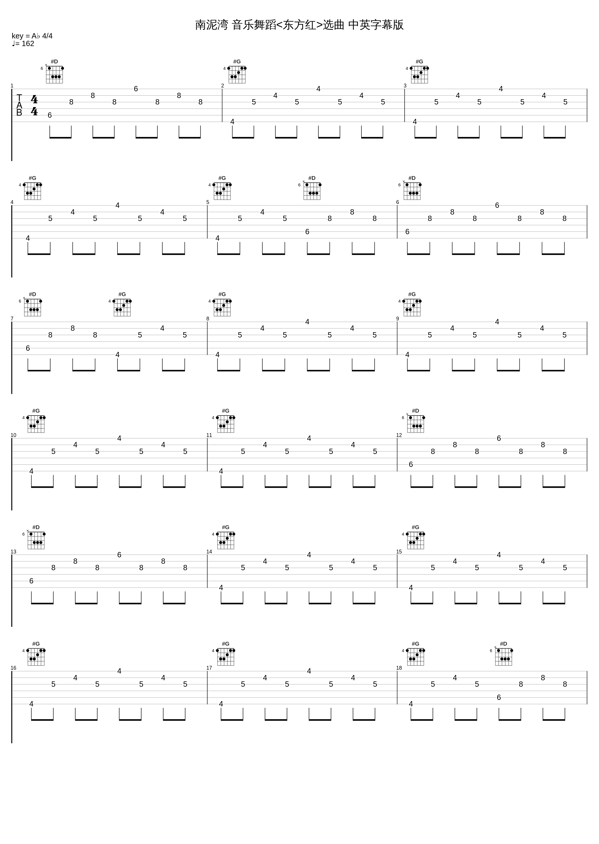 南泥湾 音乐舞蹈<东方红>选曲 中英字幕版_郭兰英_1