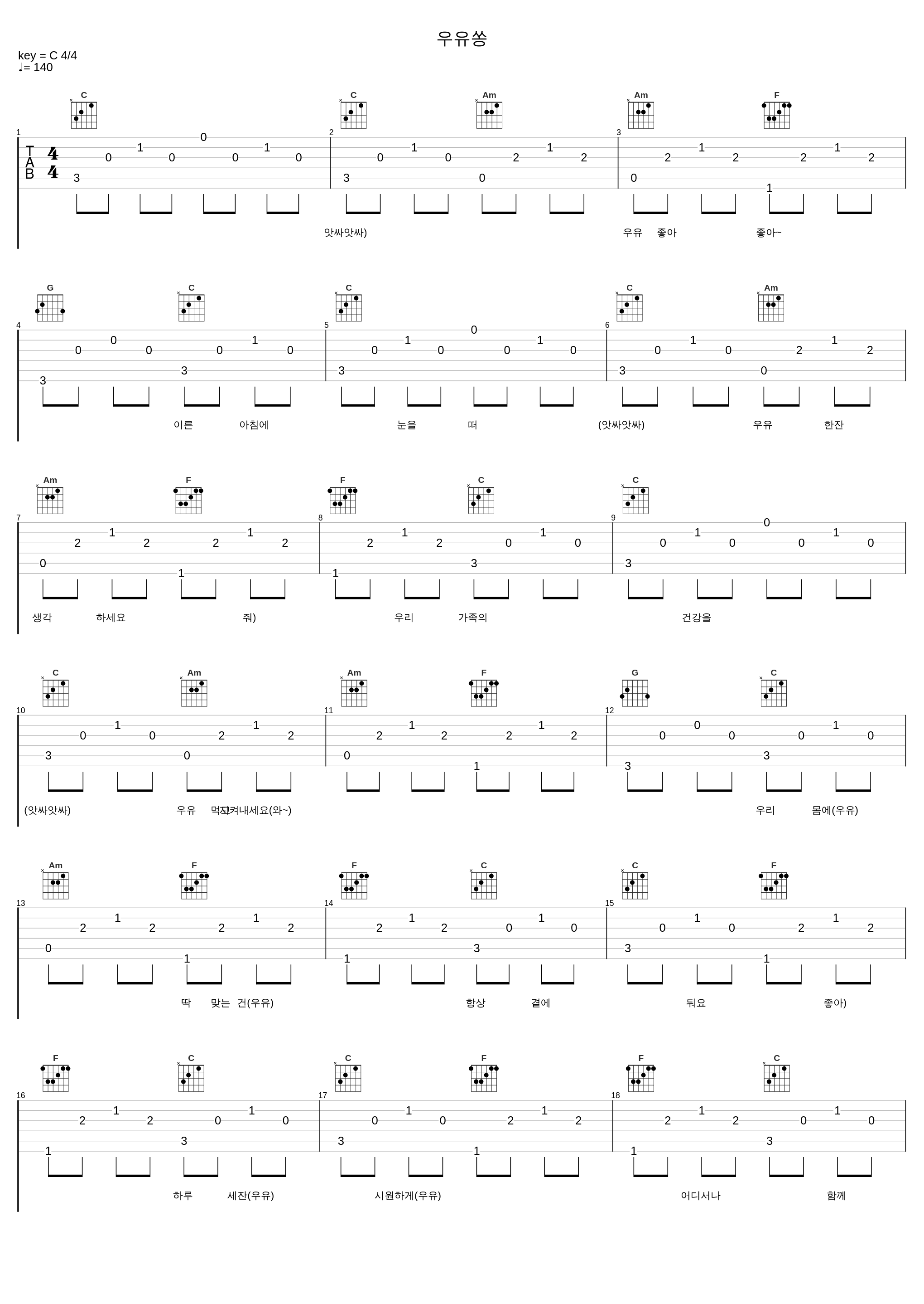 우유쏭_七公主_1