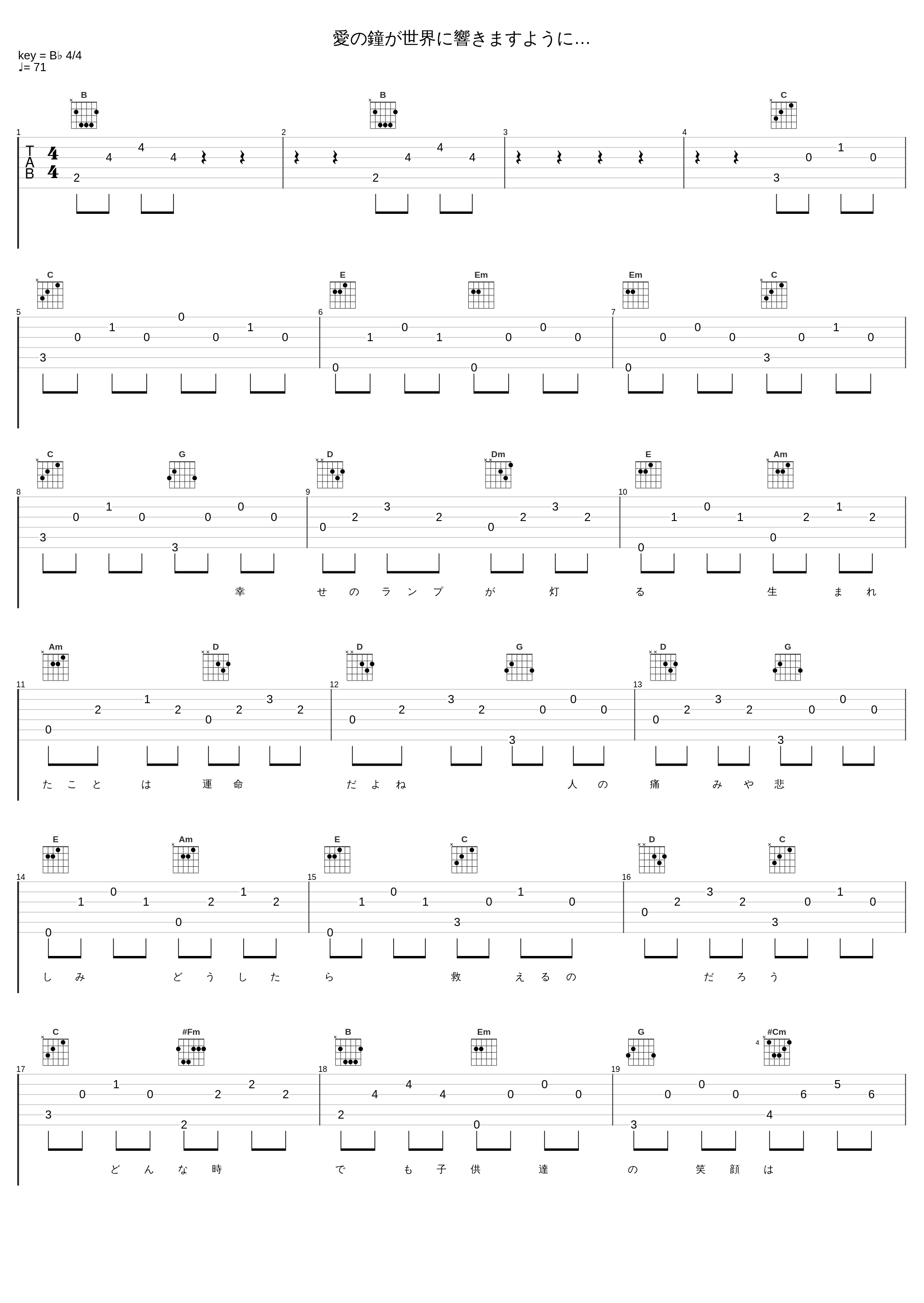 愛の鐘が世界に響きますように…_DEEN_1