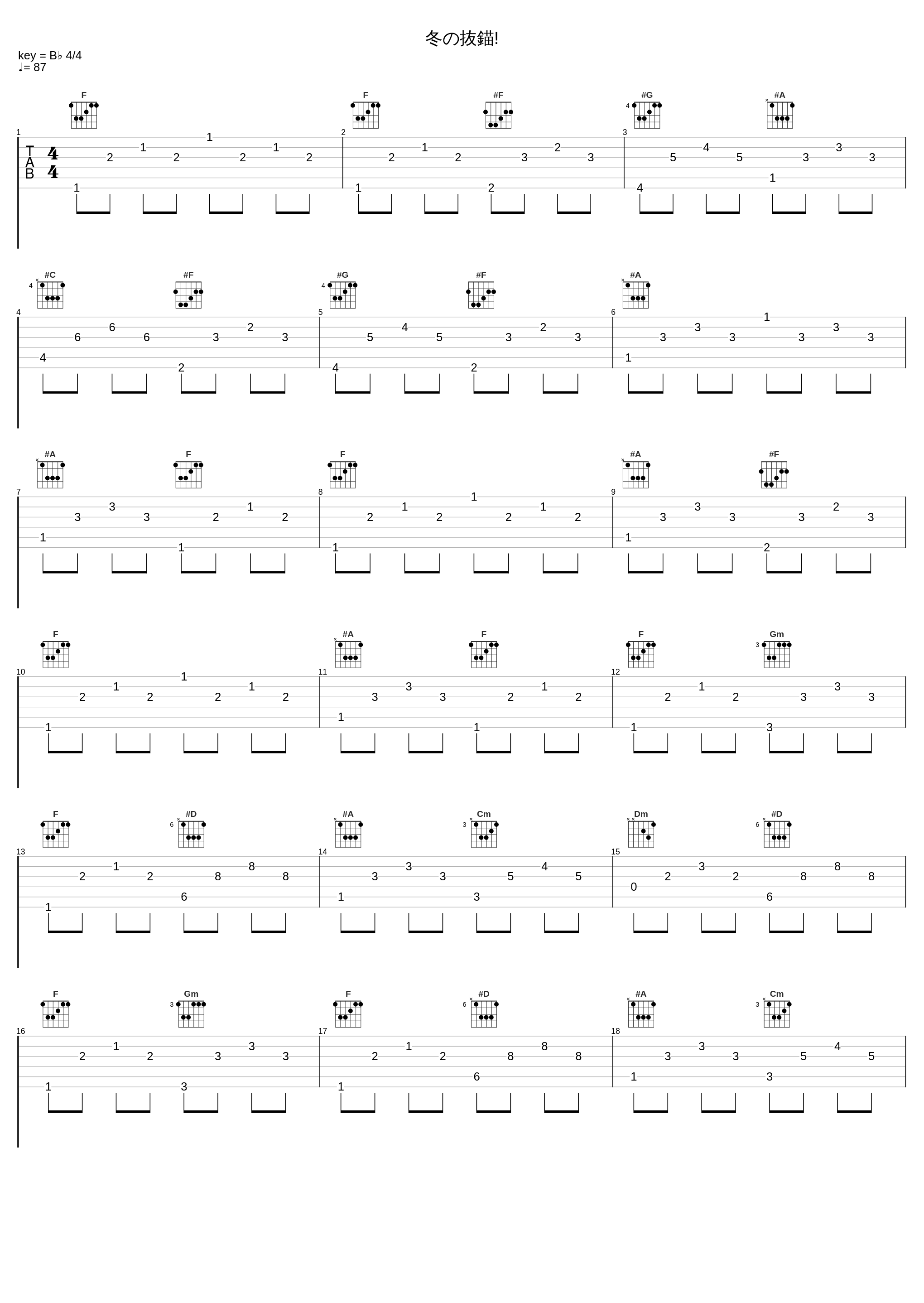 冬の抜錨!_TAMUSIC_1