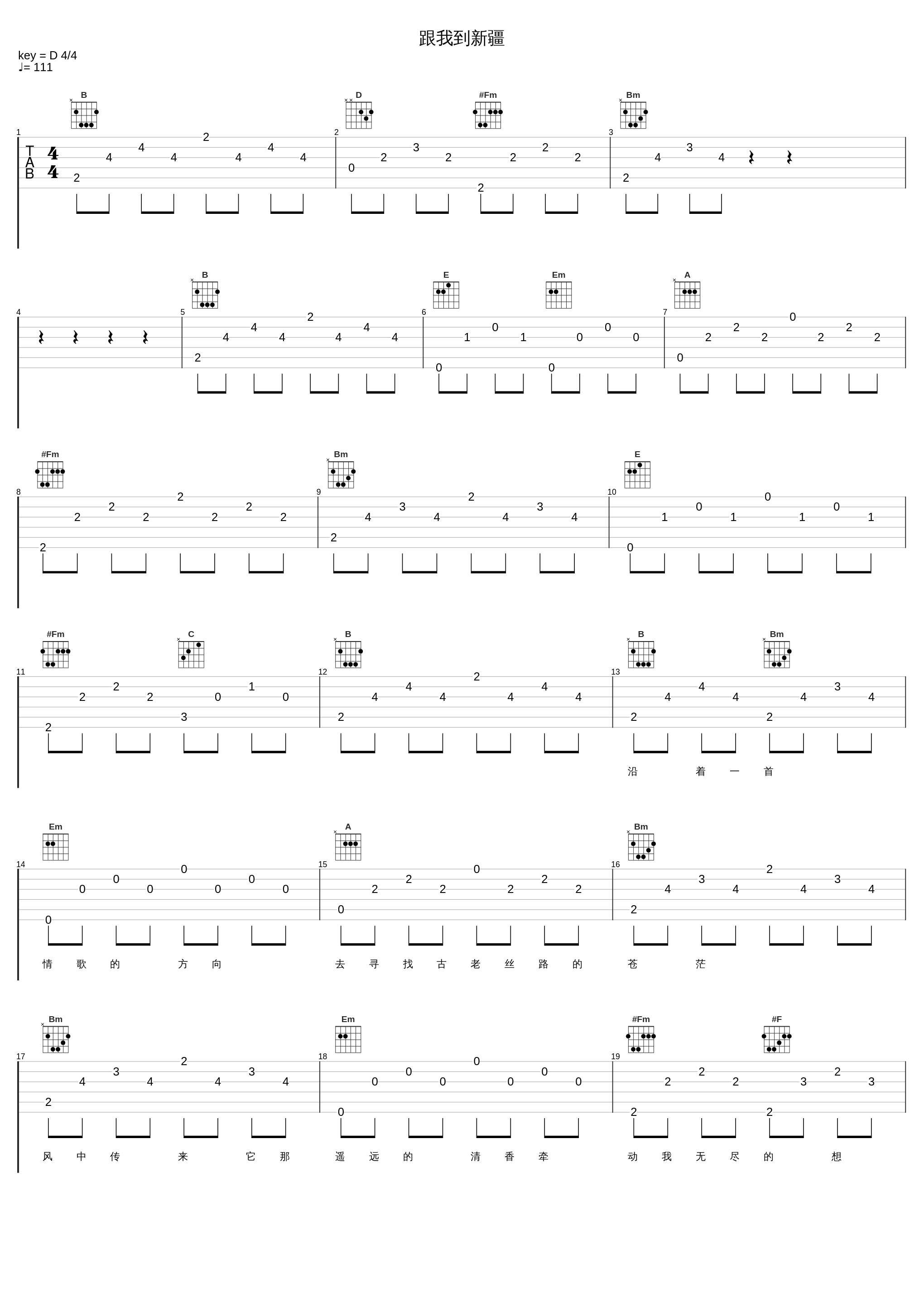 跟我到新疆_徐千雅_1