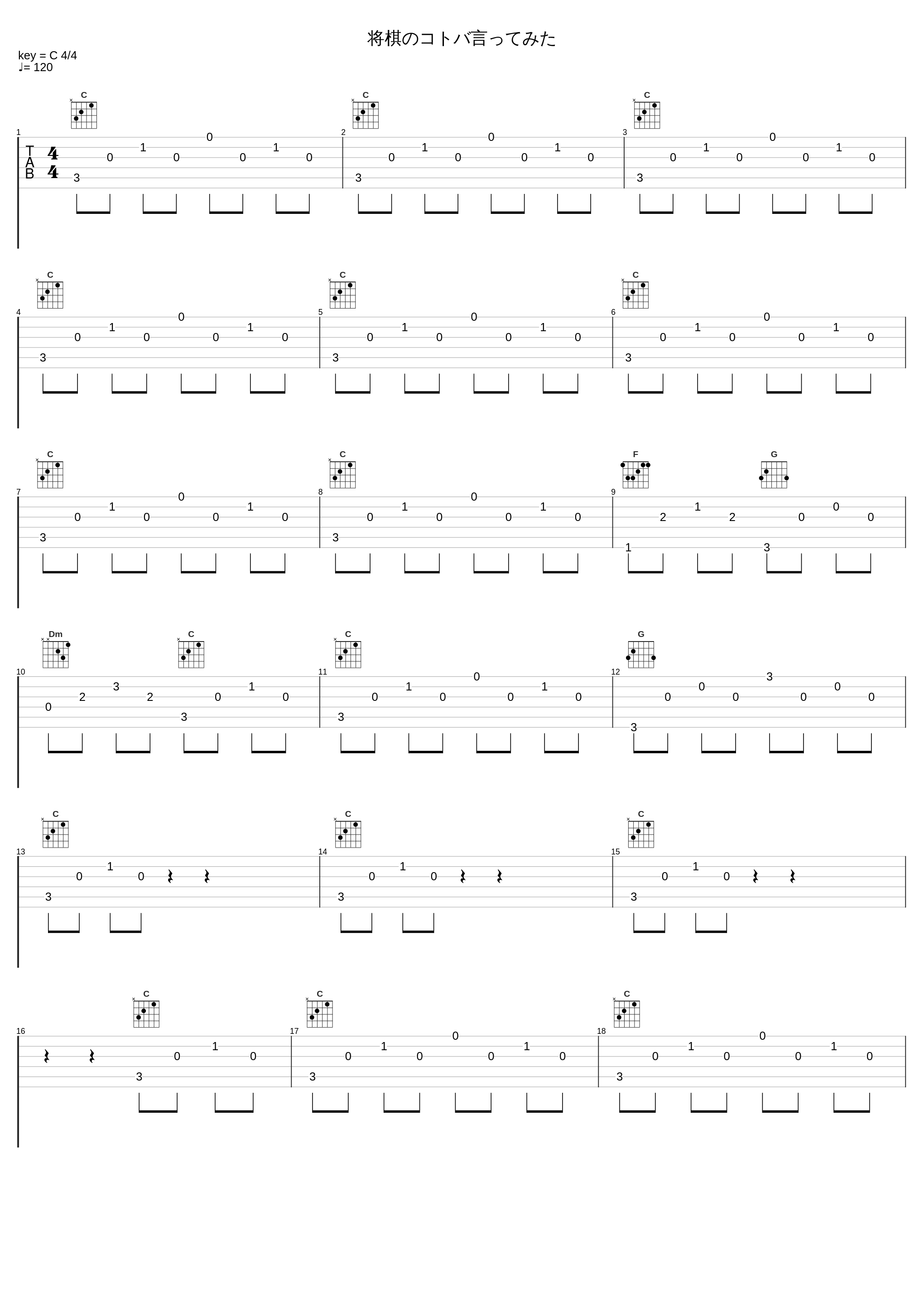 将棋のコトバ言ってみた_鹤野刚士_1